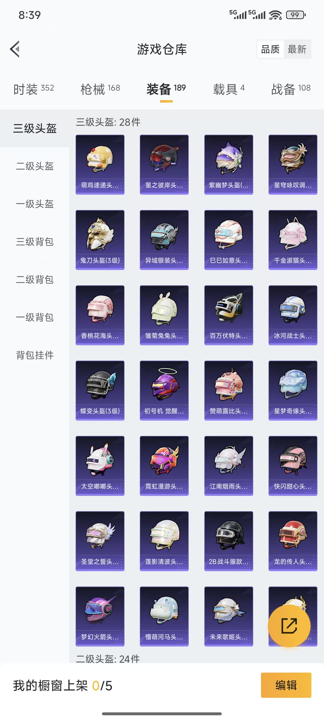 HPQM3445695和平精英账号详情图20