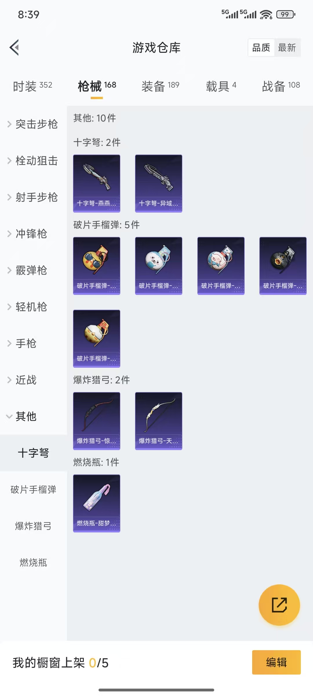 HPQM3445695和平精英账号详情图8