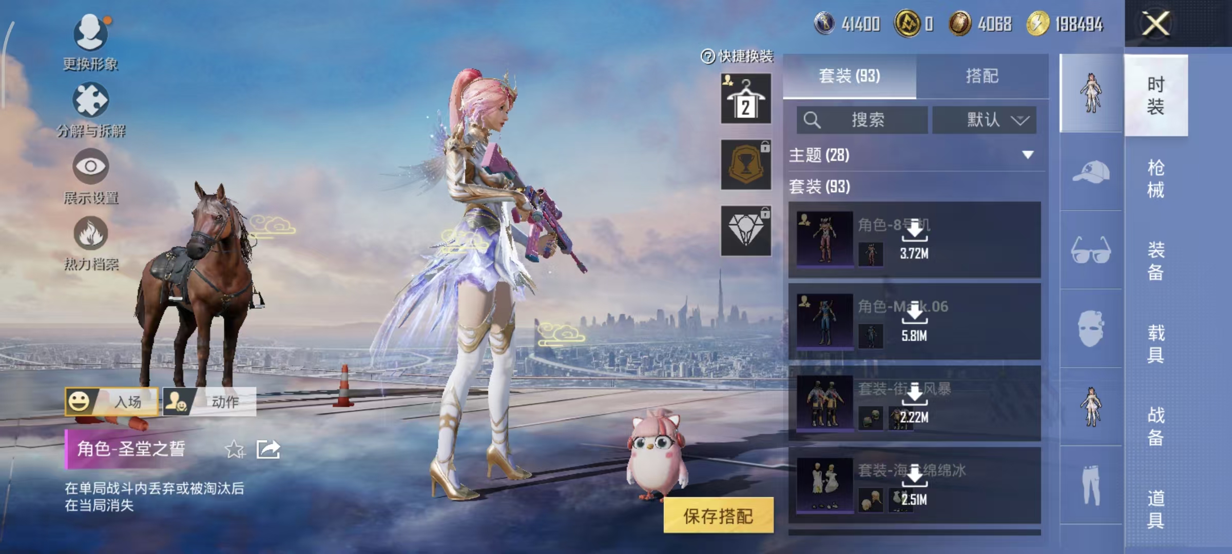 HPQM3445695和平精英账号详情图29