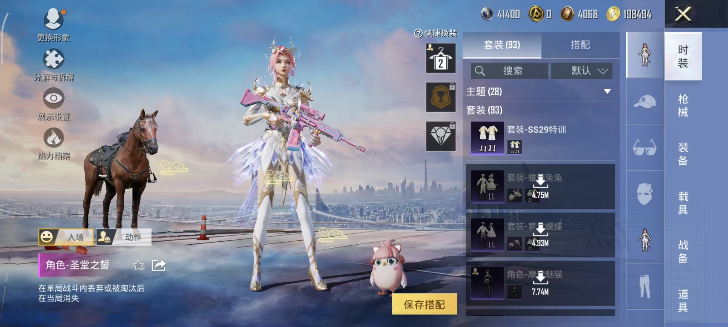 HPQM3445695和平精英账号详情图27