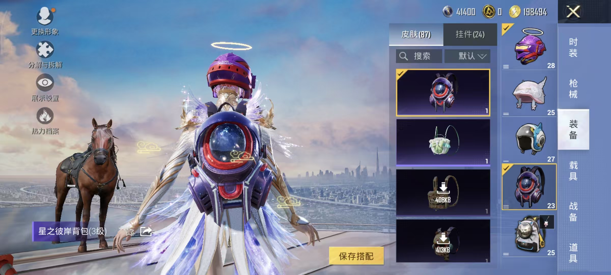 HPQM3445695和平精英账号详情图37