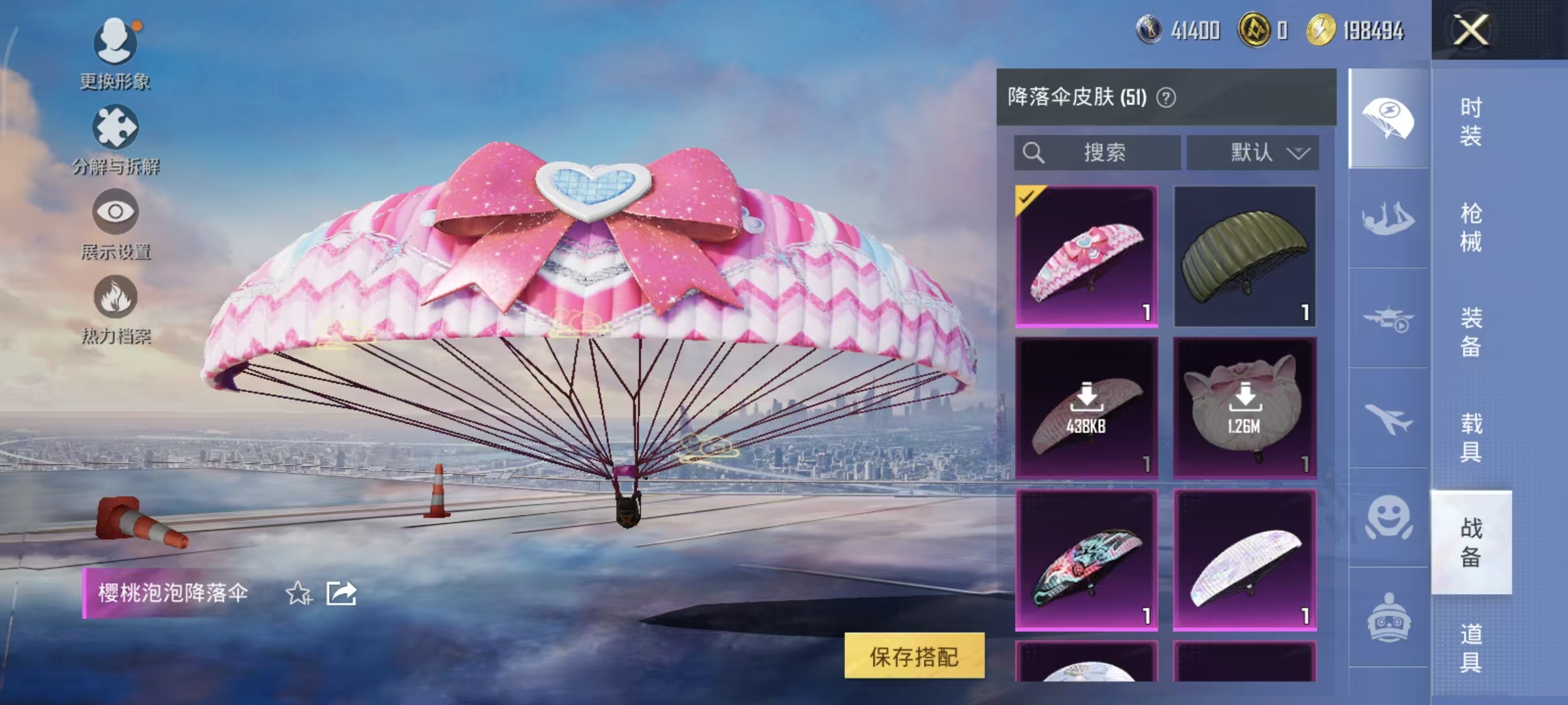 HPQM3445695和平精英账号详情图39