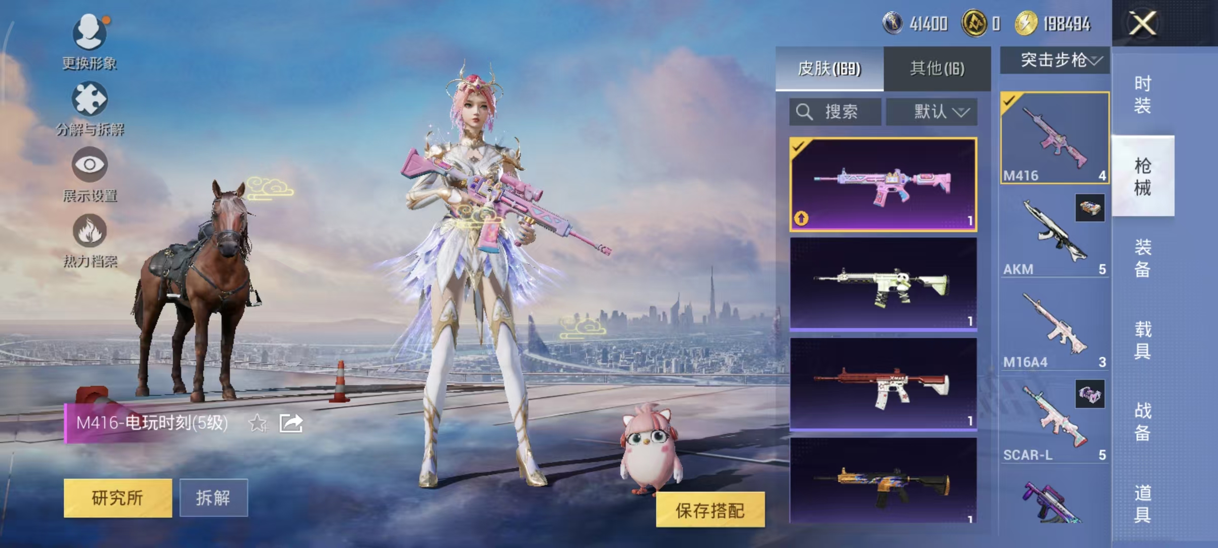 HPQM3445695和平精英账号详情图32