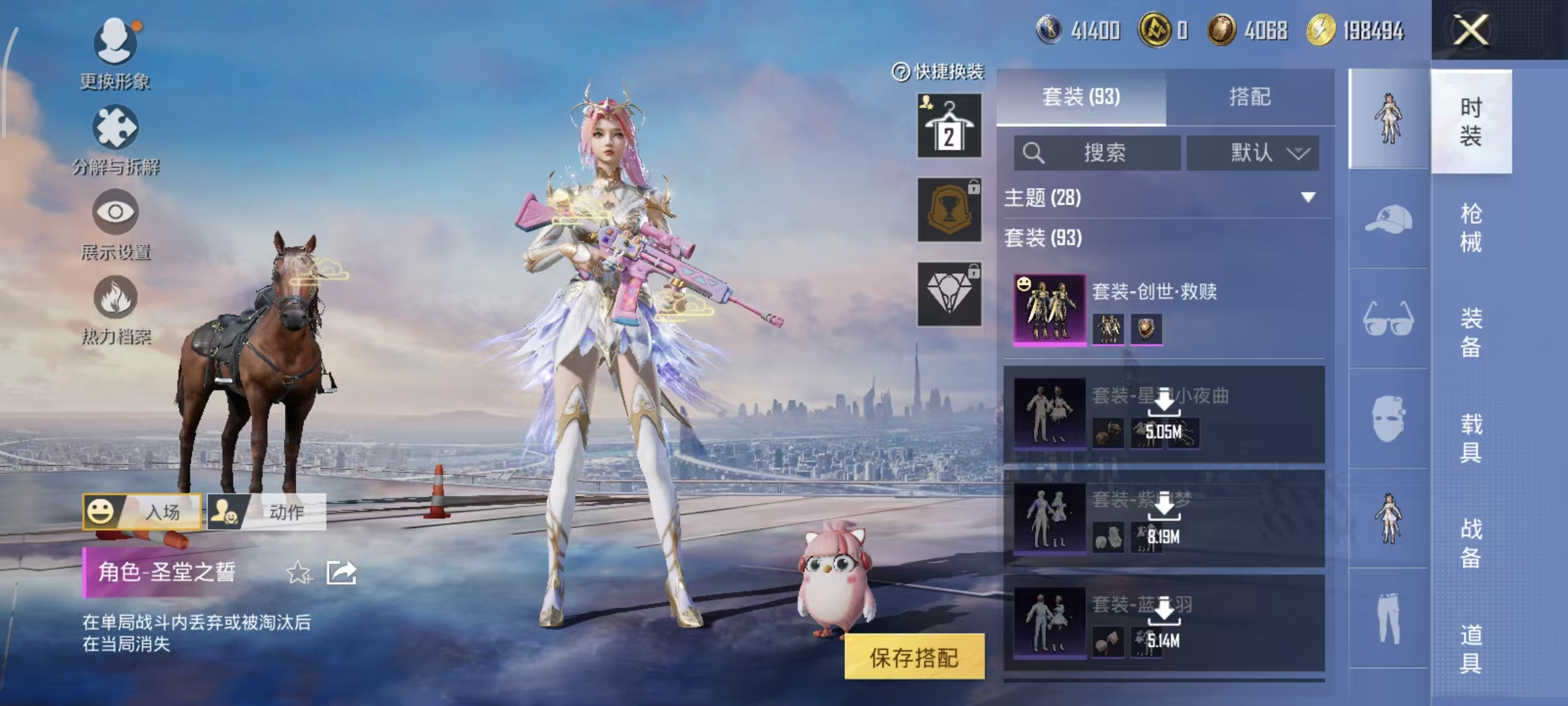 HPQM3445695和平精英账号详情图38