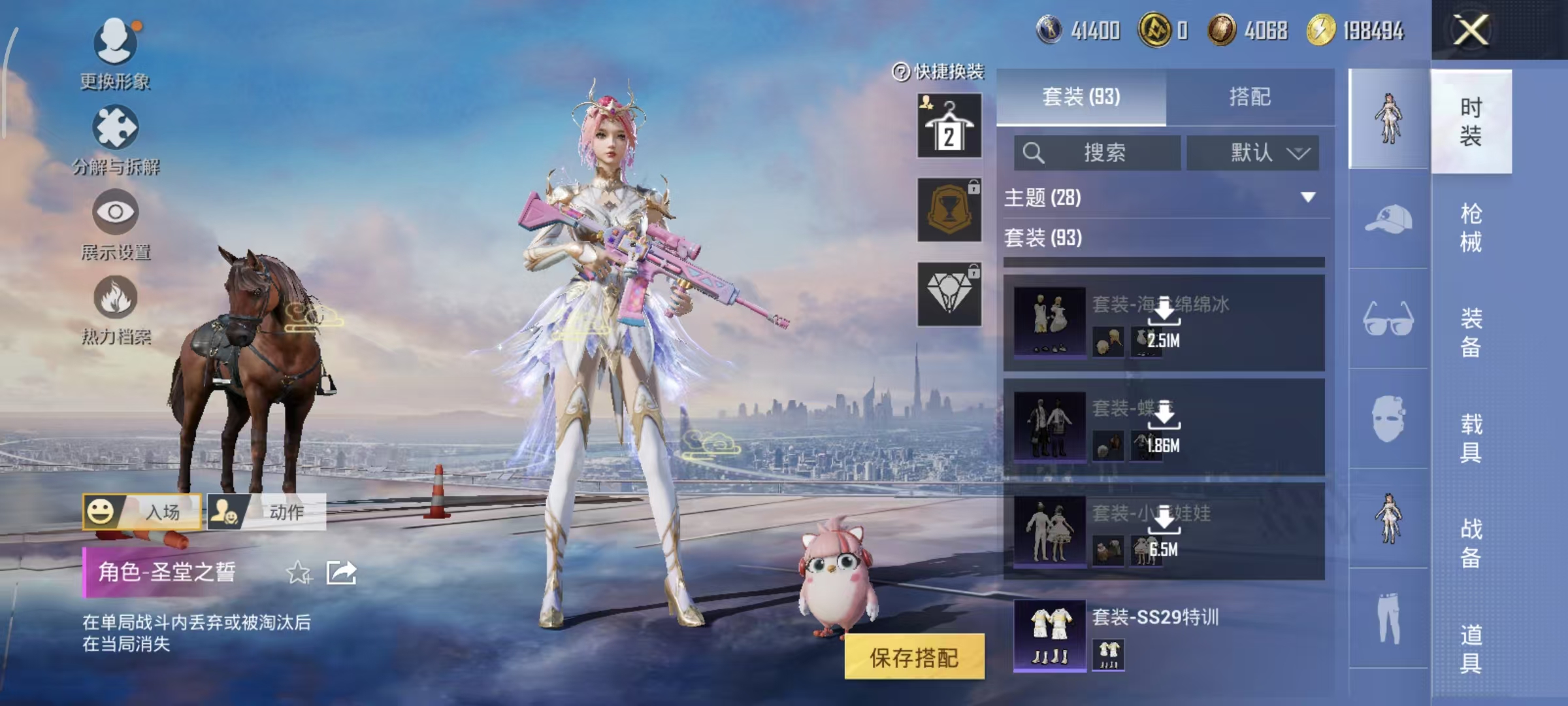 HPQM3445695和平精英账号详情图33