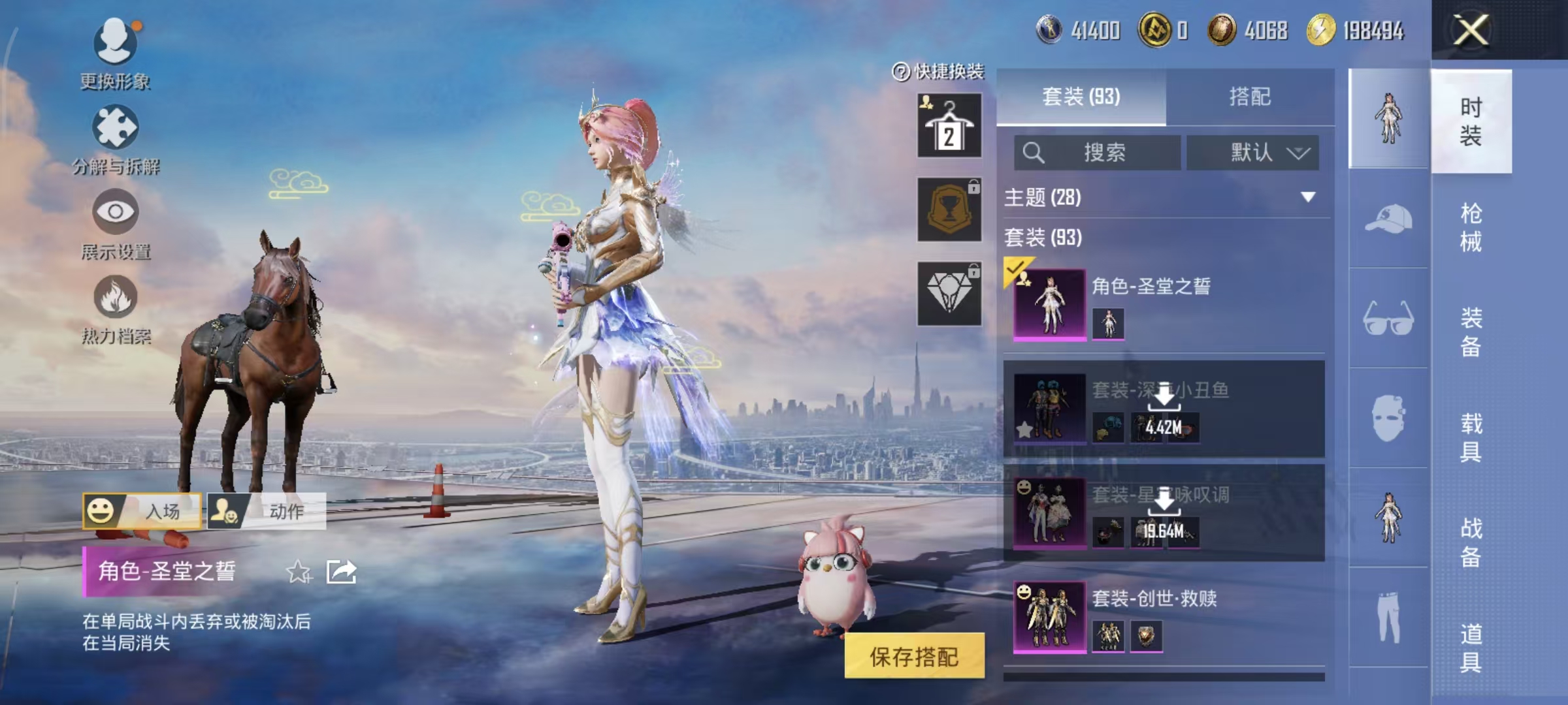 HPQM3445695和平精英账号详情图28