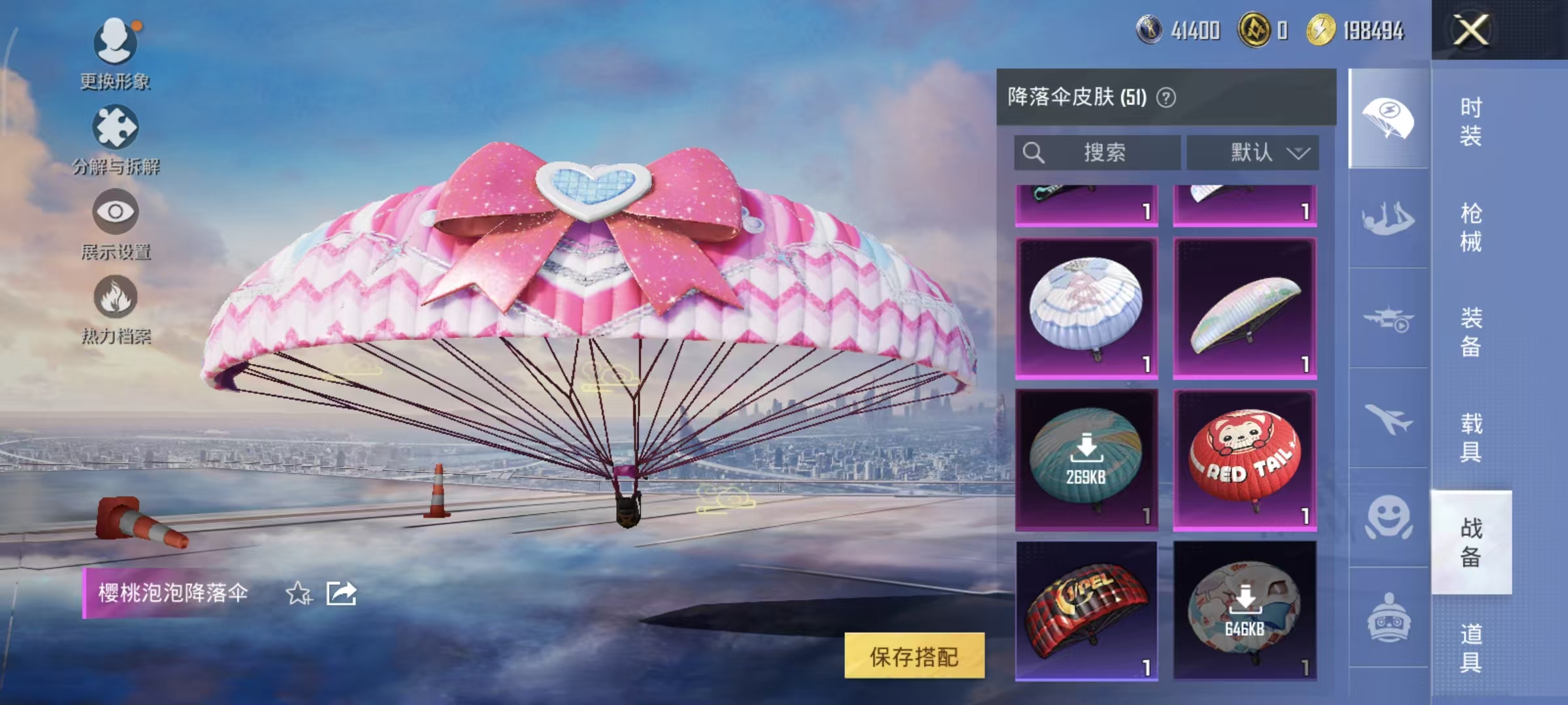 HPQM3445695和平精英账号详情图44