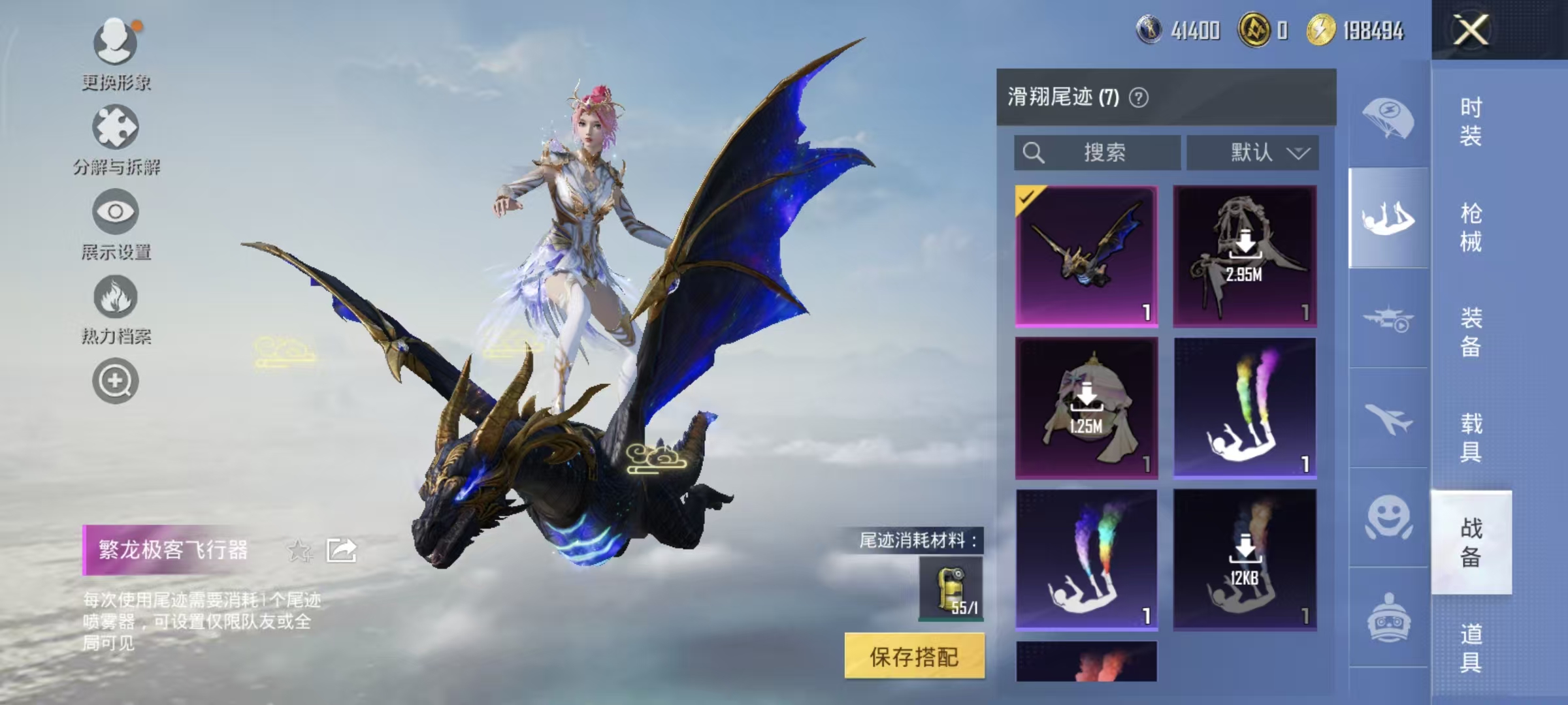 HPQM3445695和平精英账号详情图40