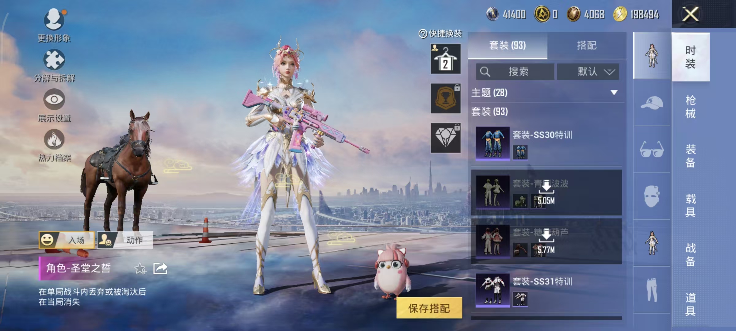 HPQM3445695和平精英账号详情图35