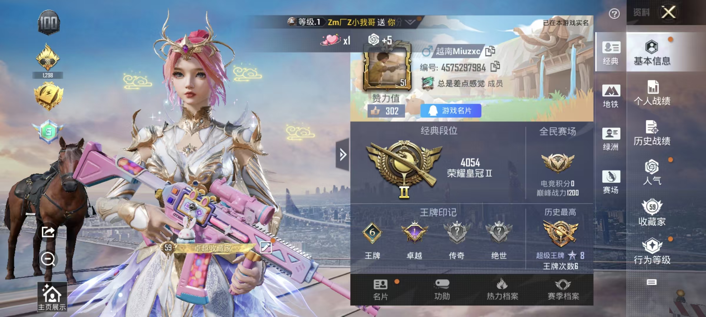 HPQM3445695和平精英账号详情图25