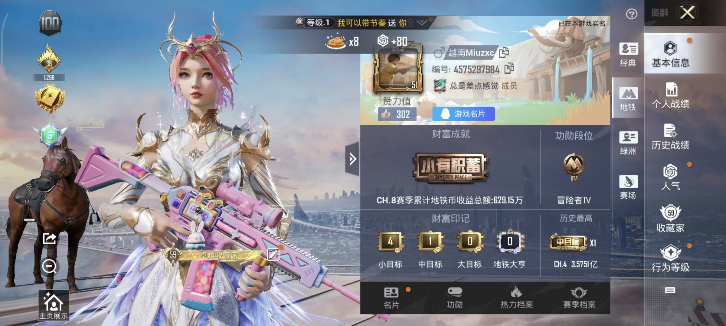 HPQM3445695和平精英账号详情图26