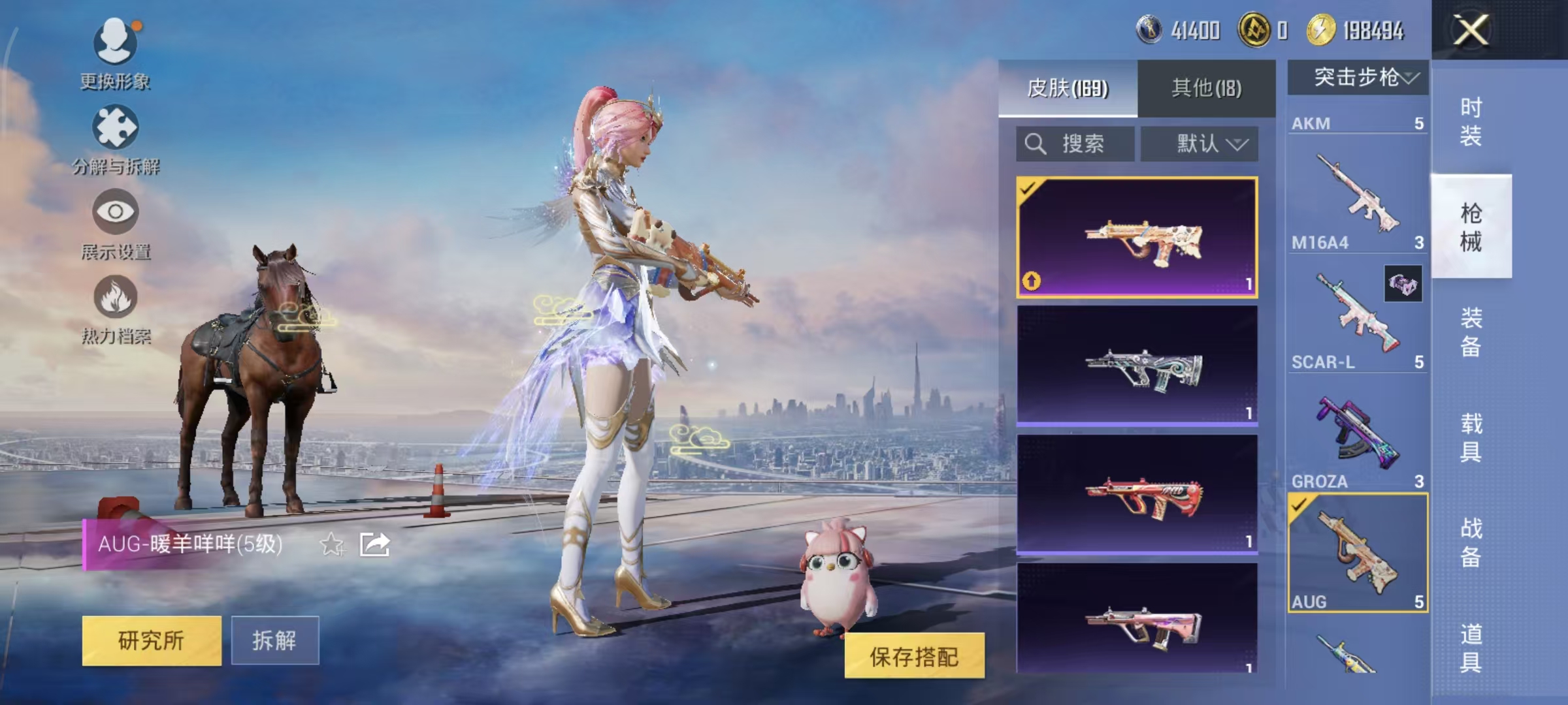 HPQM3445695和平精英账号详情图34