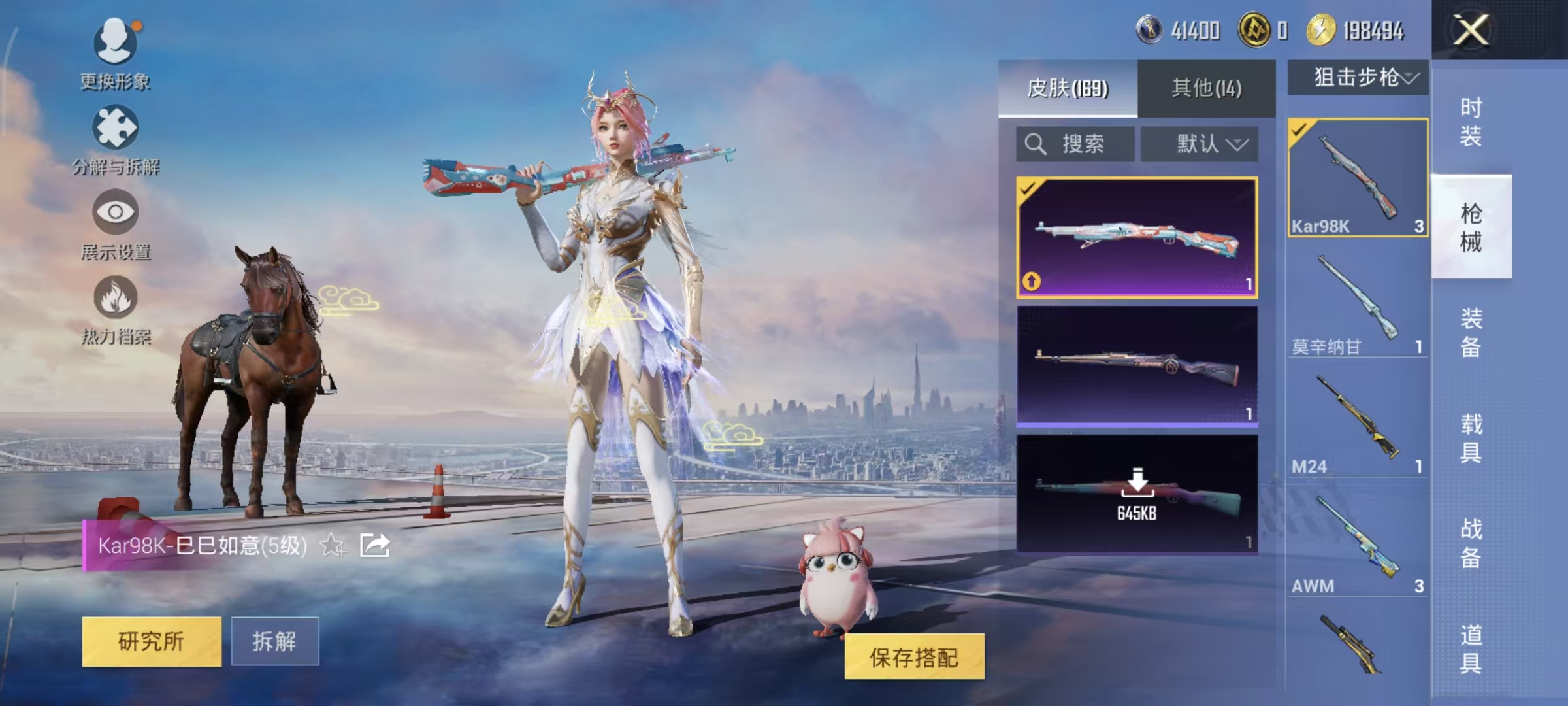 HPQM3445695和平精英账号详情图36