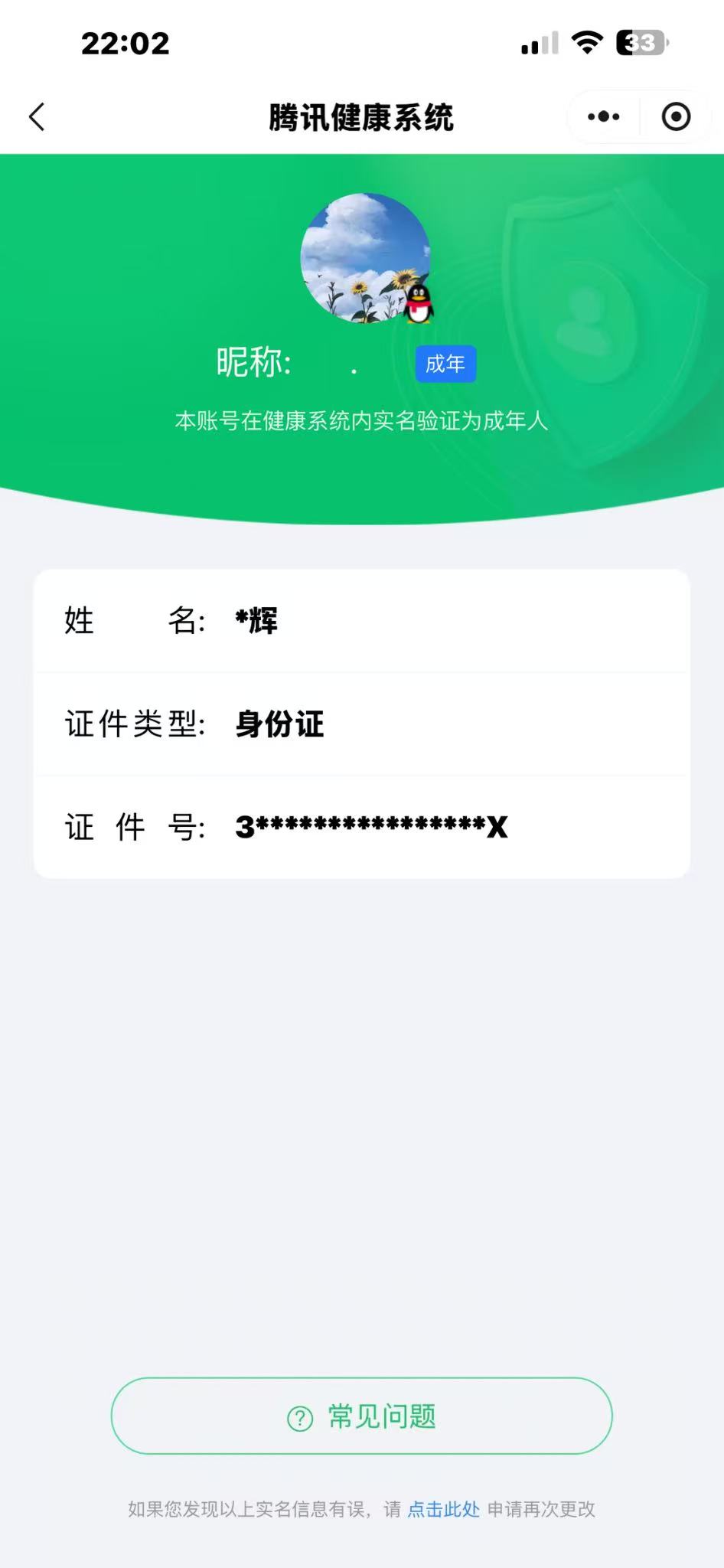 CFMCW360616枪战王者账号详情图14 CFMCW360616枪战王者账号详情图14