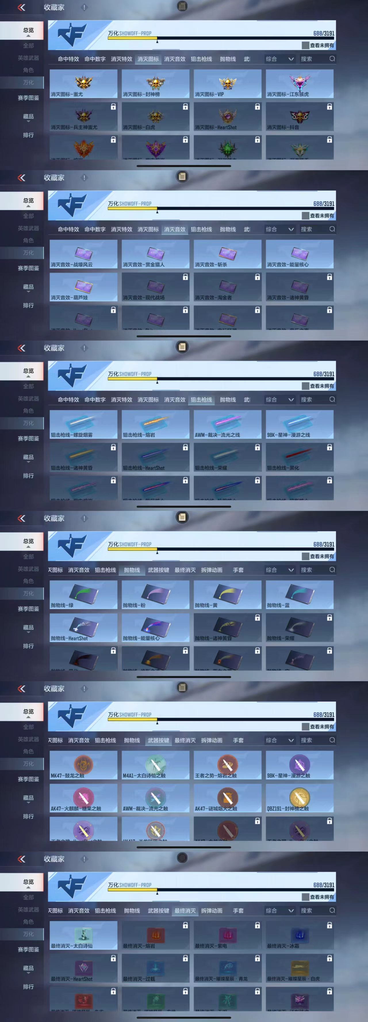 CFMCW360616枪战王者账号详情图11 CFMCW360616枪战王者账号详情图11