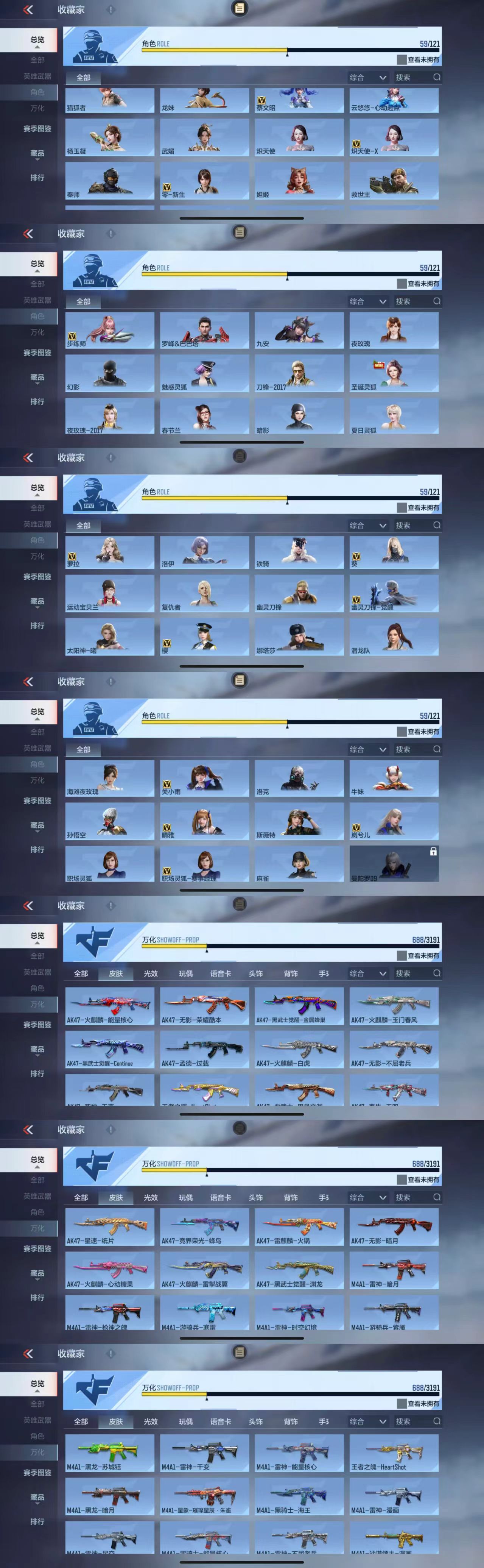 CFMCW360616枪战王者账号详情图6 CFMCW360616枪战王者账号详情图6