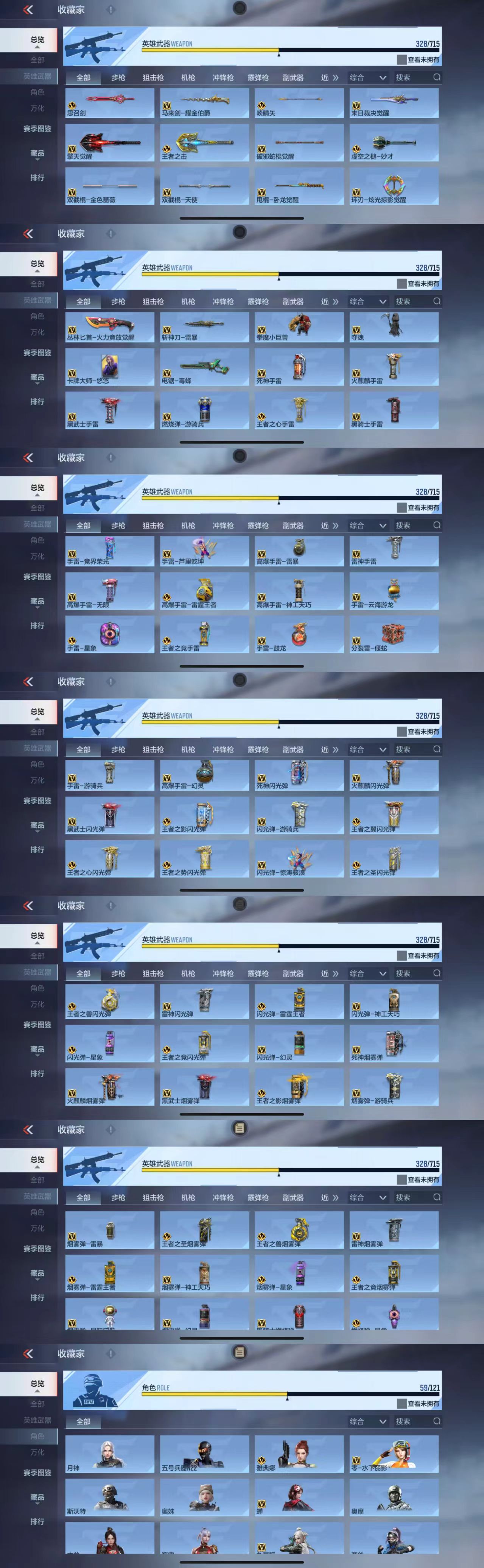 CFMCW360616枪战王者账号详情图5 CFMCW360616枪战王者账号详情图5