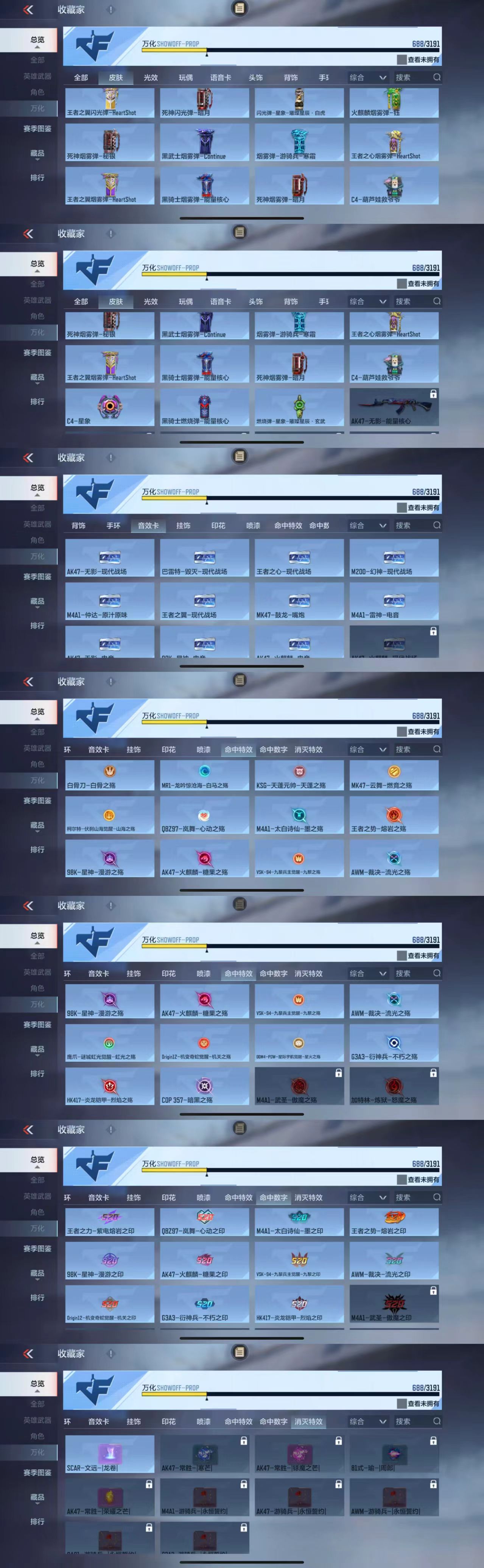 CFMCW360616枪战王者账号详情图10 CFMCW360616枪战王者账号详情图10