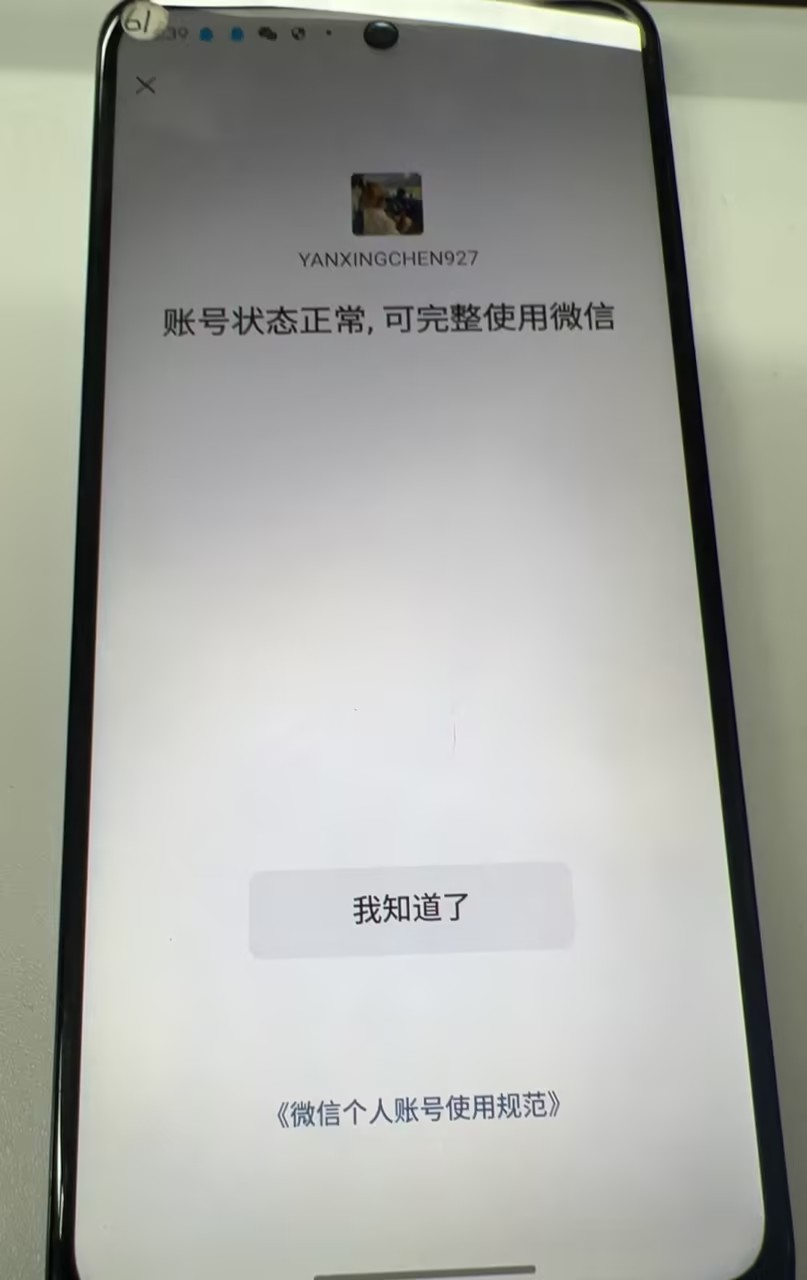 WZQM4231204王者荣耀账号详情图3 WZQM4231204王者荣耀账号详情图3