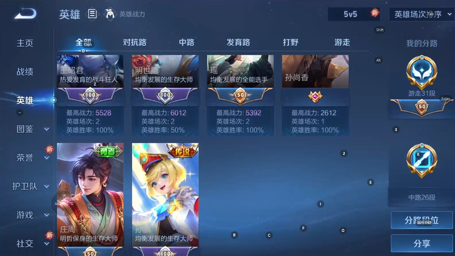 WZQM3359081王者荣耀账号详情图6