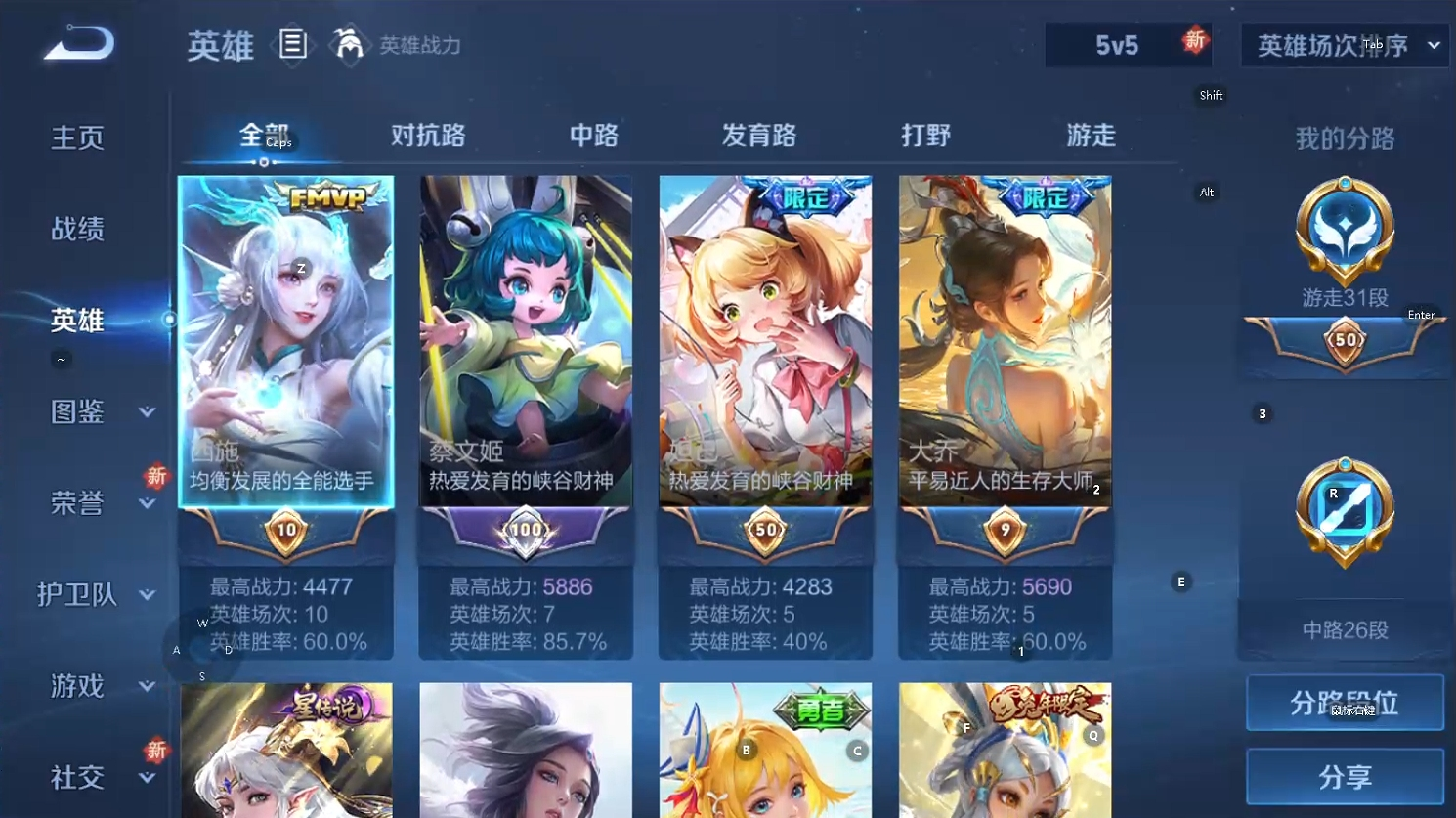 WZQM3359081王者荣耀账号详情图8