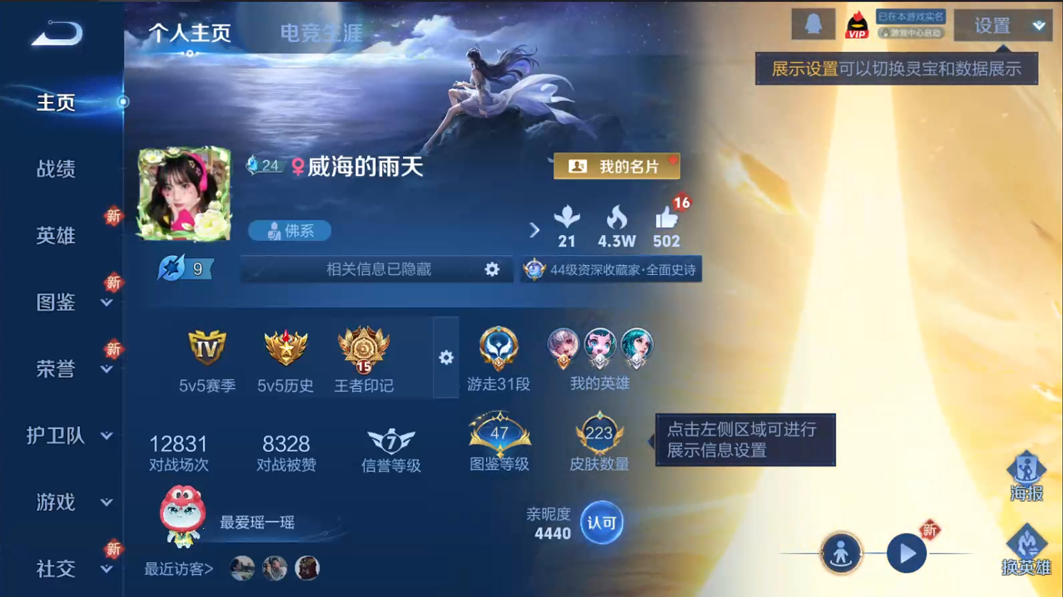 WZQM3359081王者荣耀账号详情图5