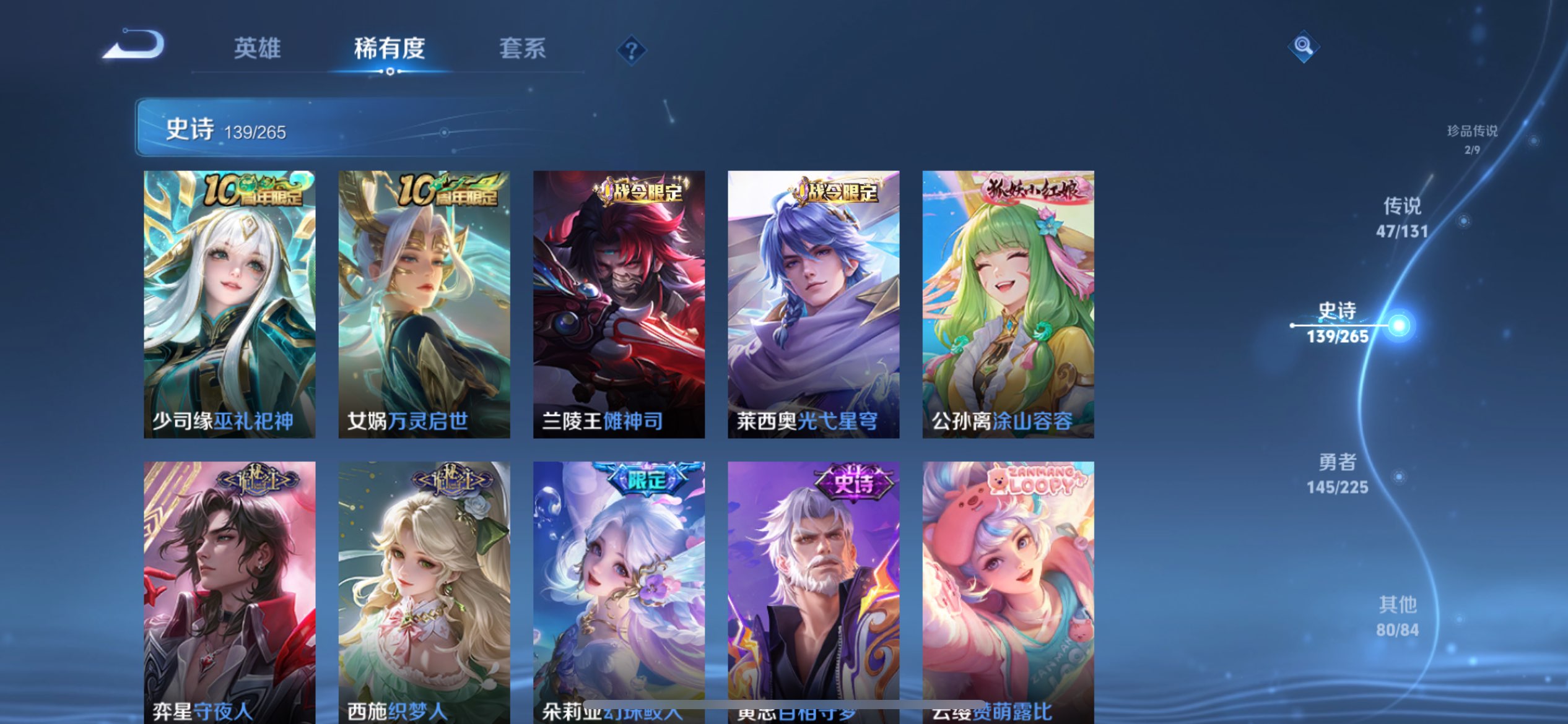 WZCMW3346552王者荣耀账号详情图24