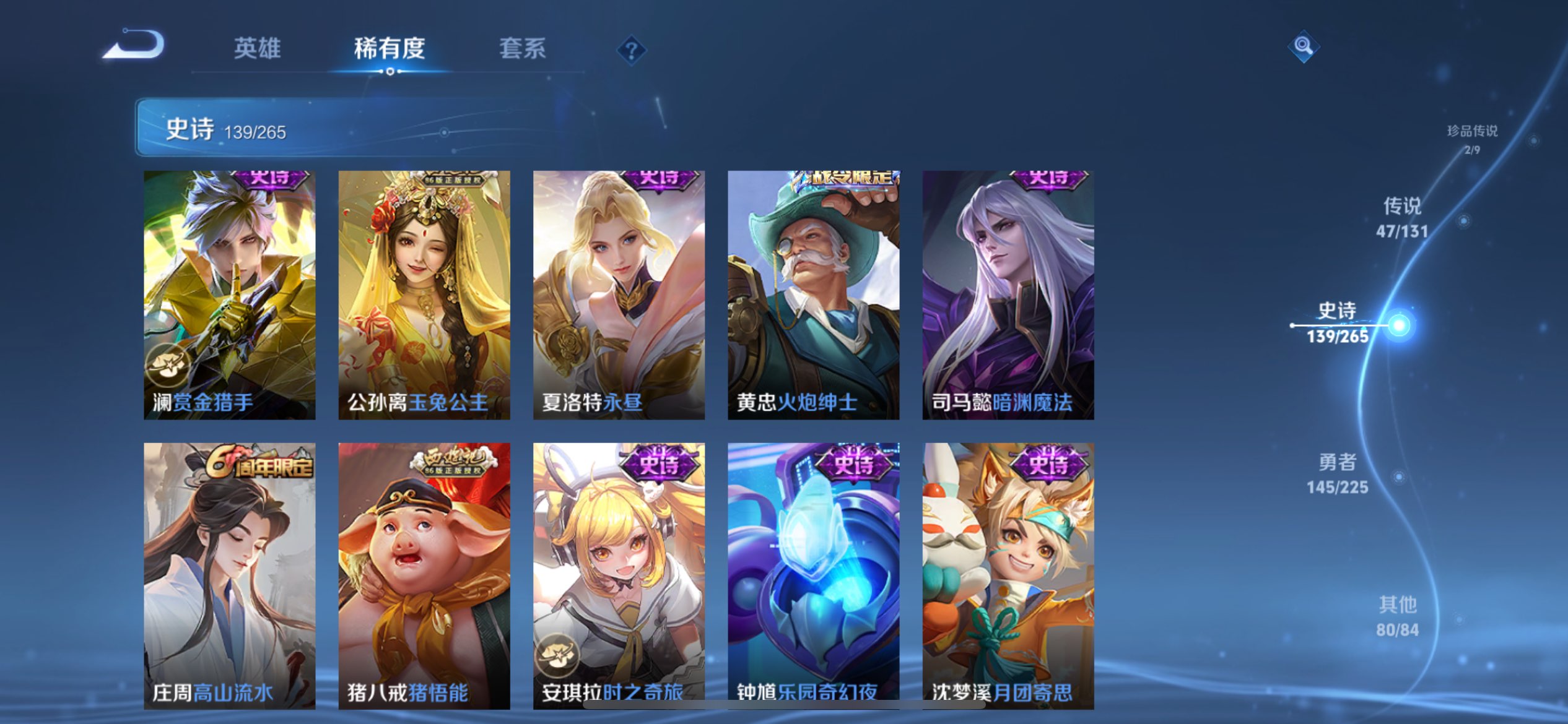 WZCMW3346552王者荣耀账号详情图8