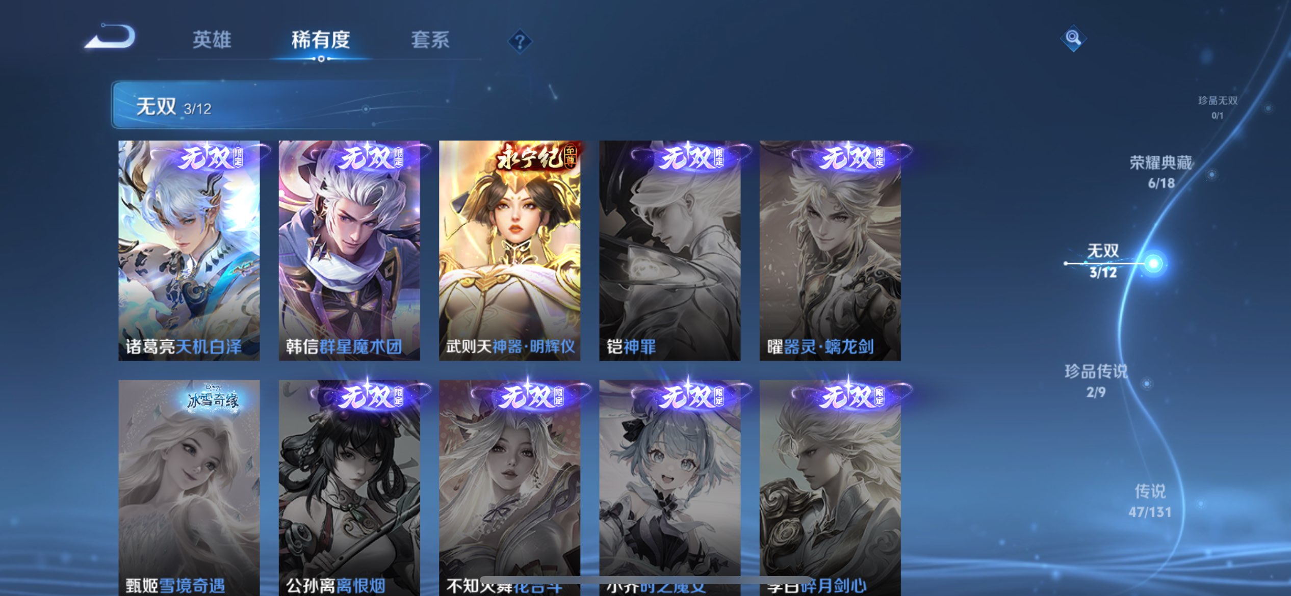 WZCMW3346552王者荣耀账号详情图16