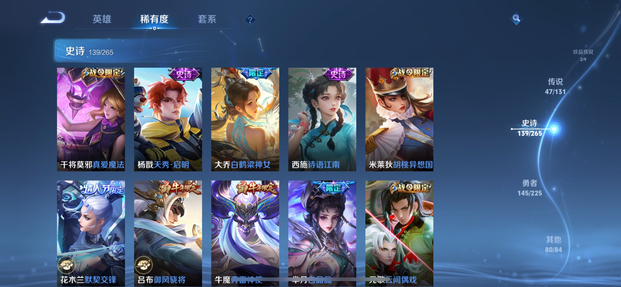 WZCMW3346552王者荣耀账号详情图6