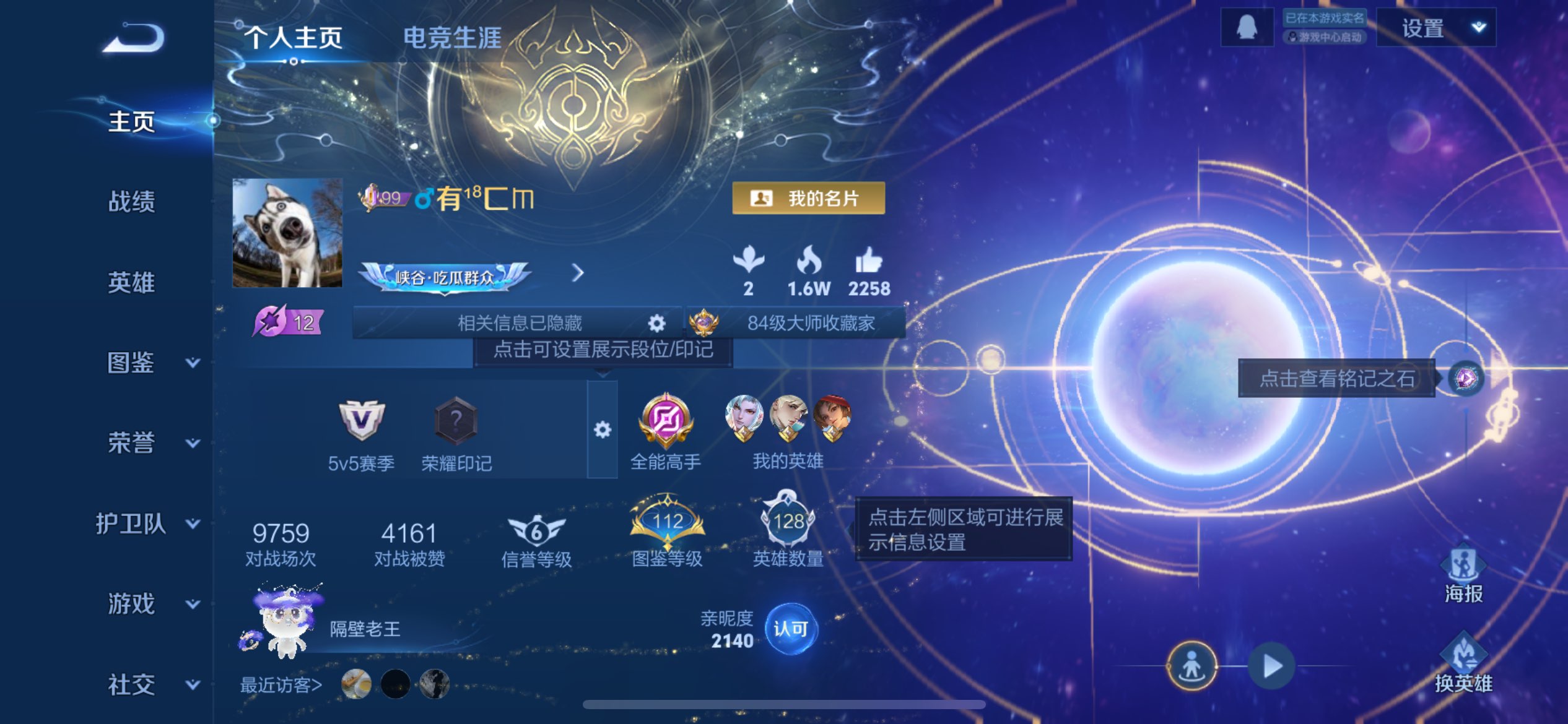 WZCMW3346552王者荣耀账号详情图5