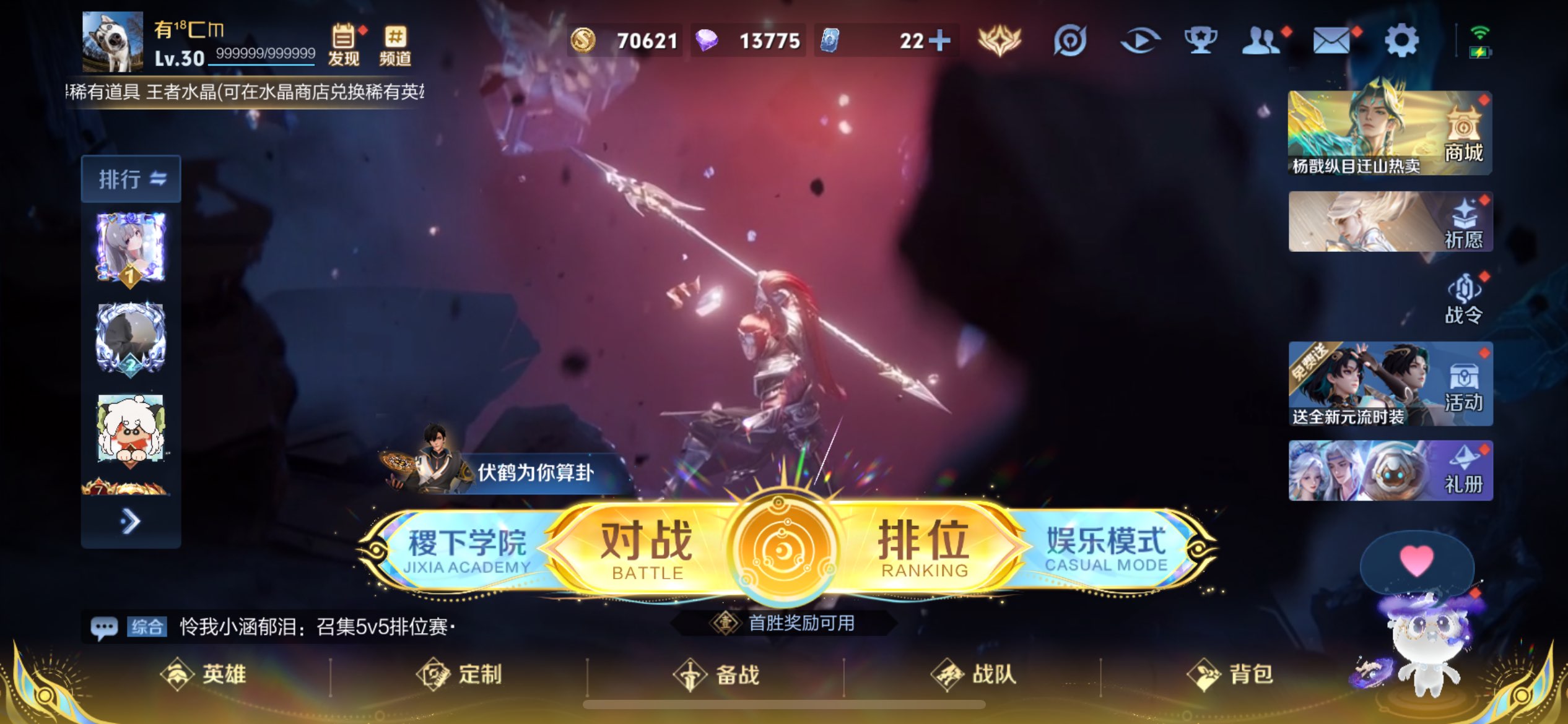 WZCMW3346552王者荣耀账号详情图3