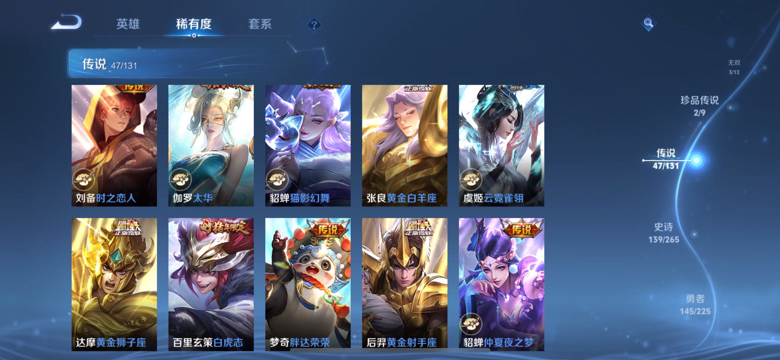 WZCMW3346552王者荣耀账号详情图15