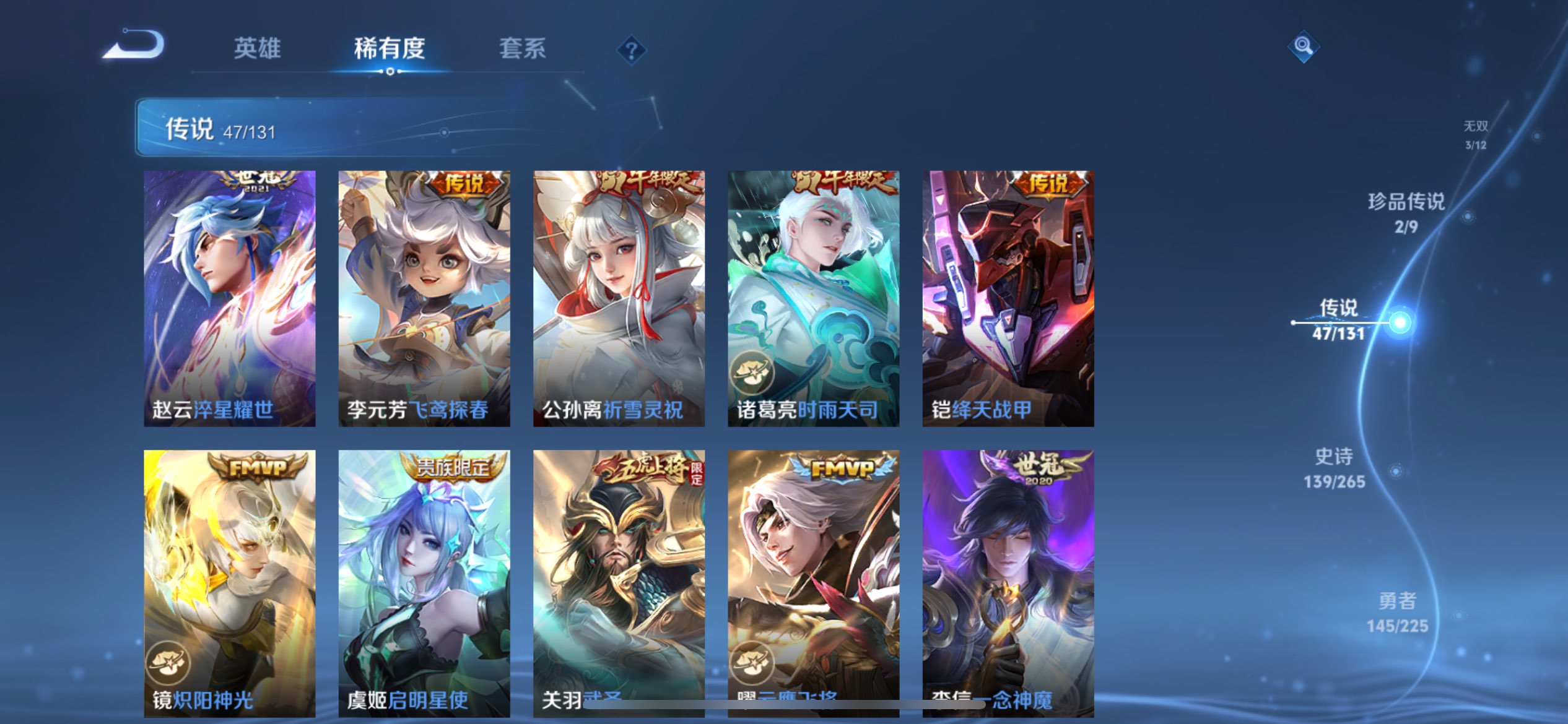 WZCMW3346552王者荣耀账号详情图17