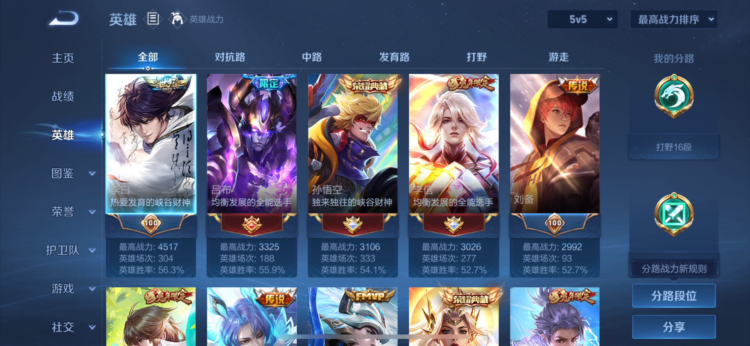 WZCMW3346552王者荣耀账号详情图27