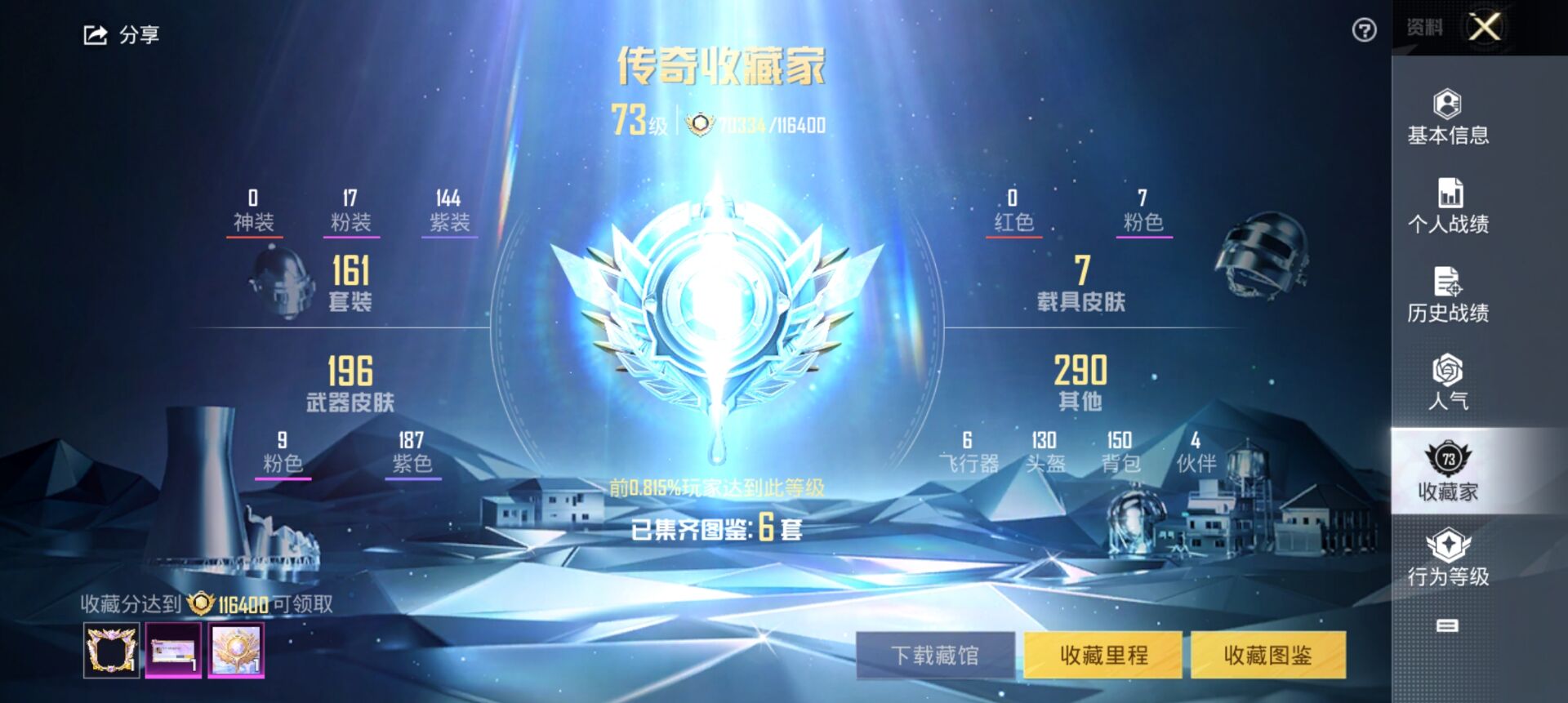 WZCMW3346552王者荣耀账号详情图28