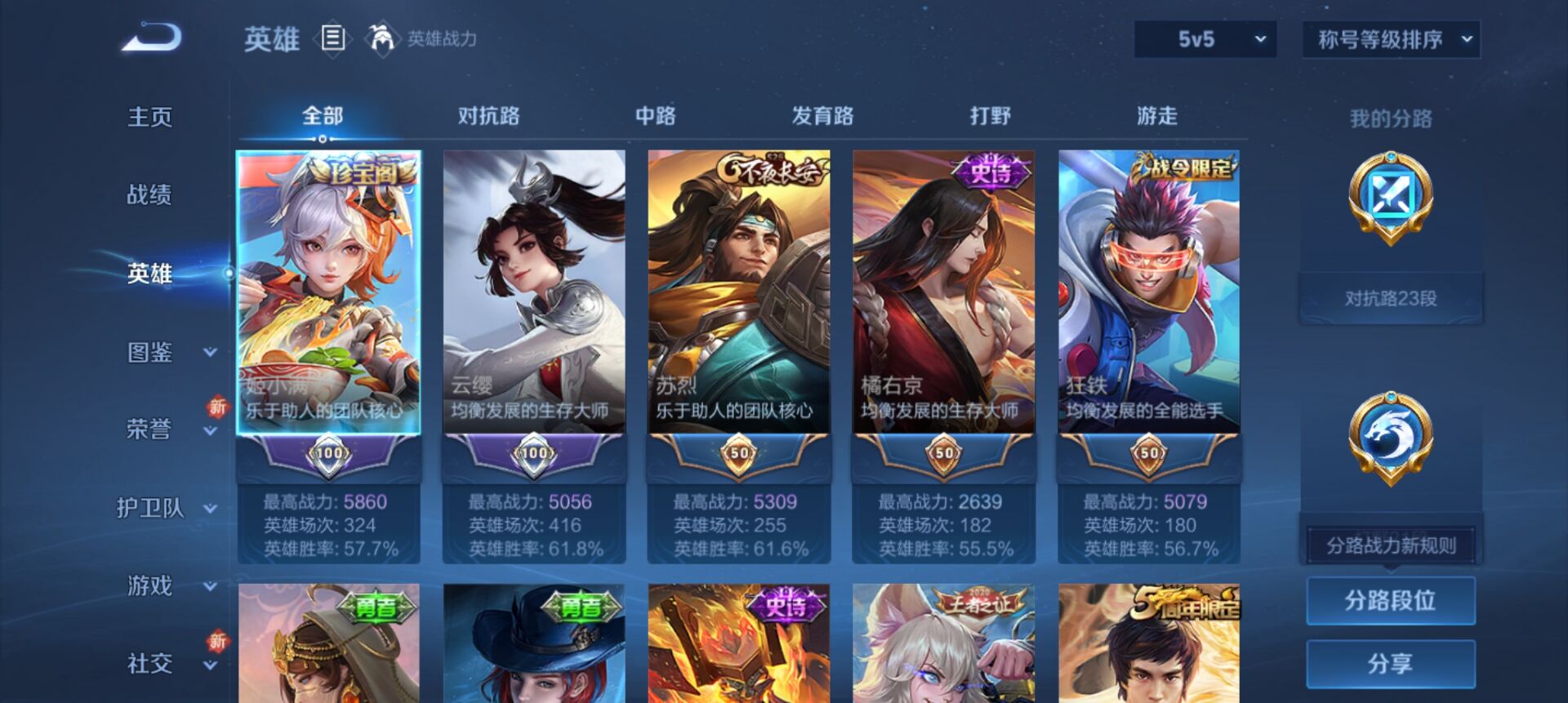 WZCMW3346554王者荣耀账号详情图10 WZCMW3346554王者荣耀账号详情图10