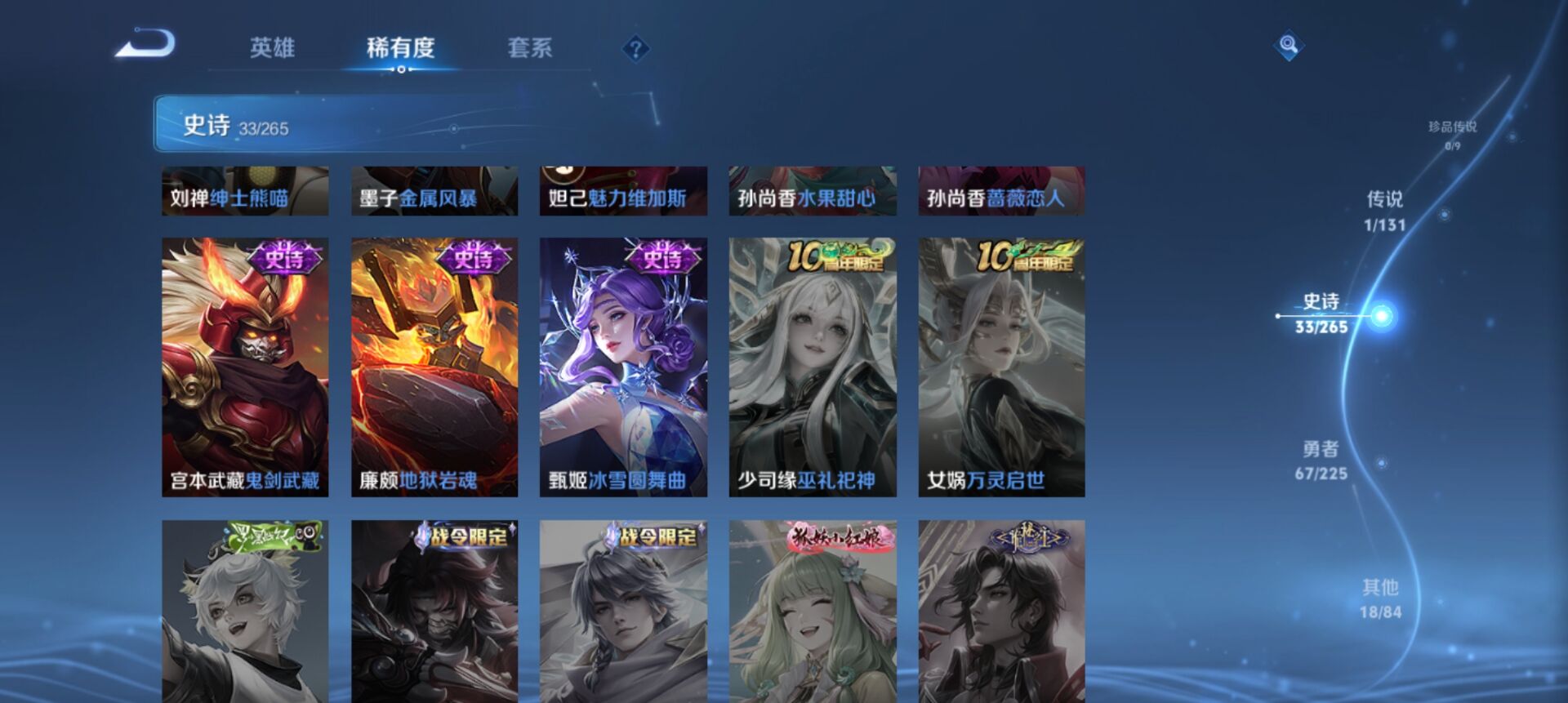 WZCMW3346554王者荣耀账号详情图11 WZCMW3346554王者荣耀账号详情图11