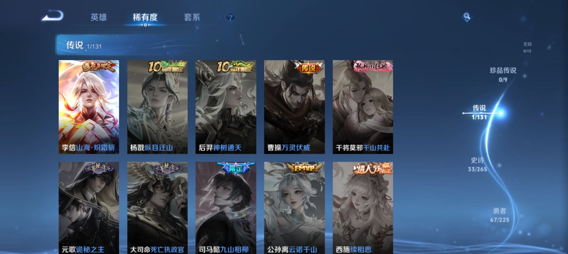 WZCMW3346554王者荣耀账号详情图8 WZCMW3346554王者荣耀账号详情图8