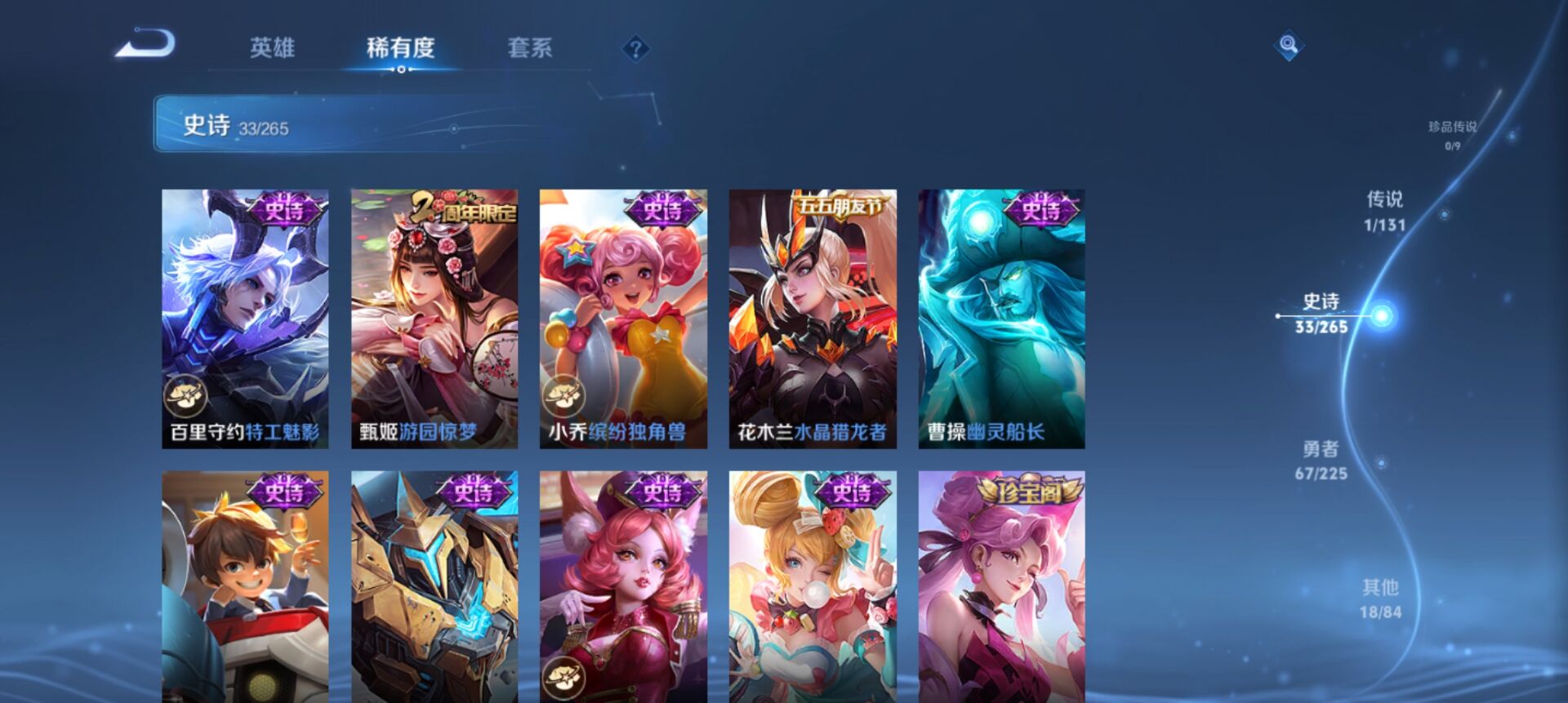 WZCMW3346554王者荣耀账号详情图6 WZCMW3346554王者荣耀账号详情图6