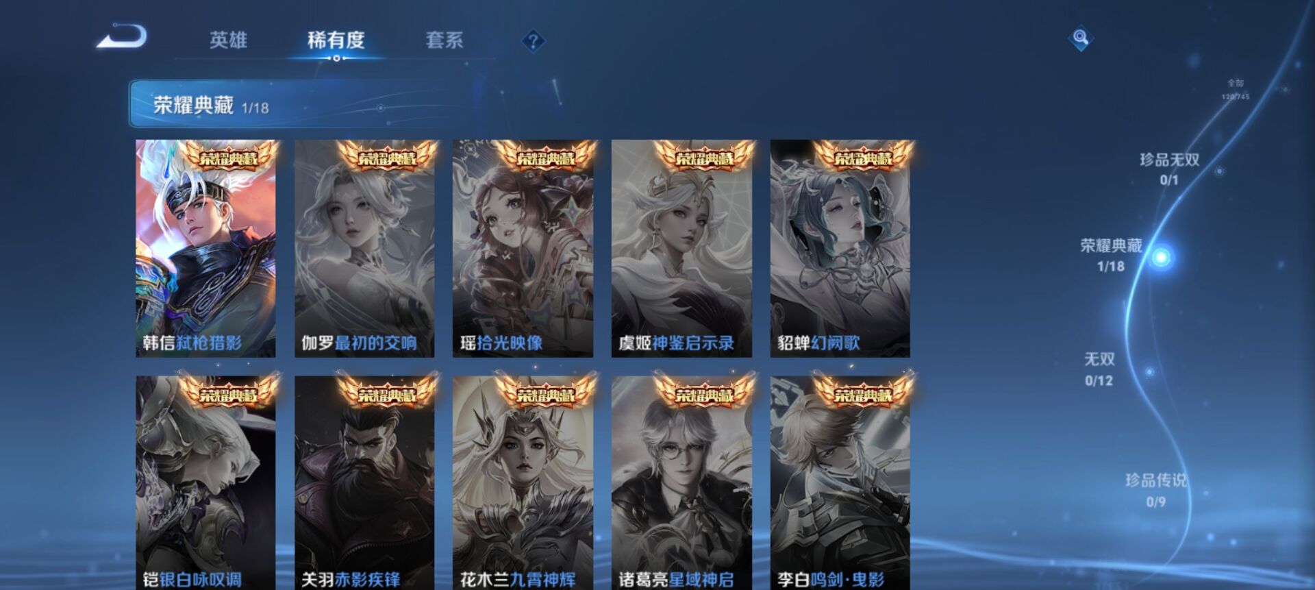 WZCMW3346554王者荣耀账号详情图4 WZCMW3346554王者荣耀账号详情图4