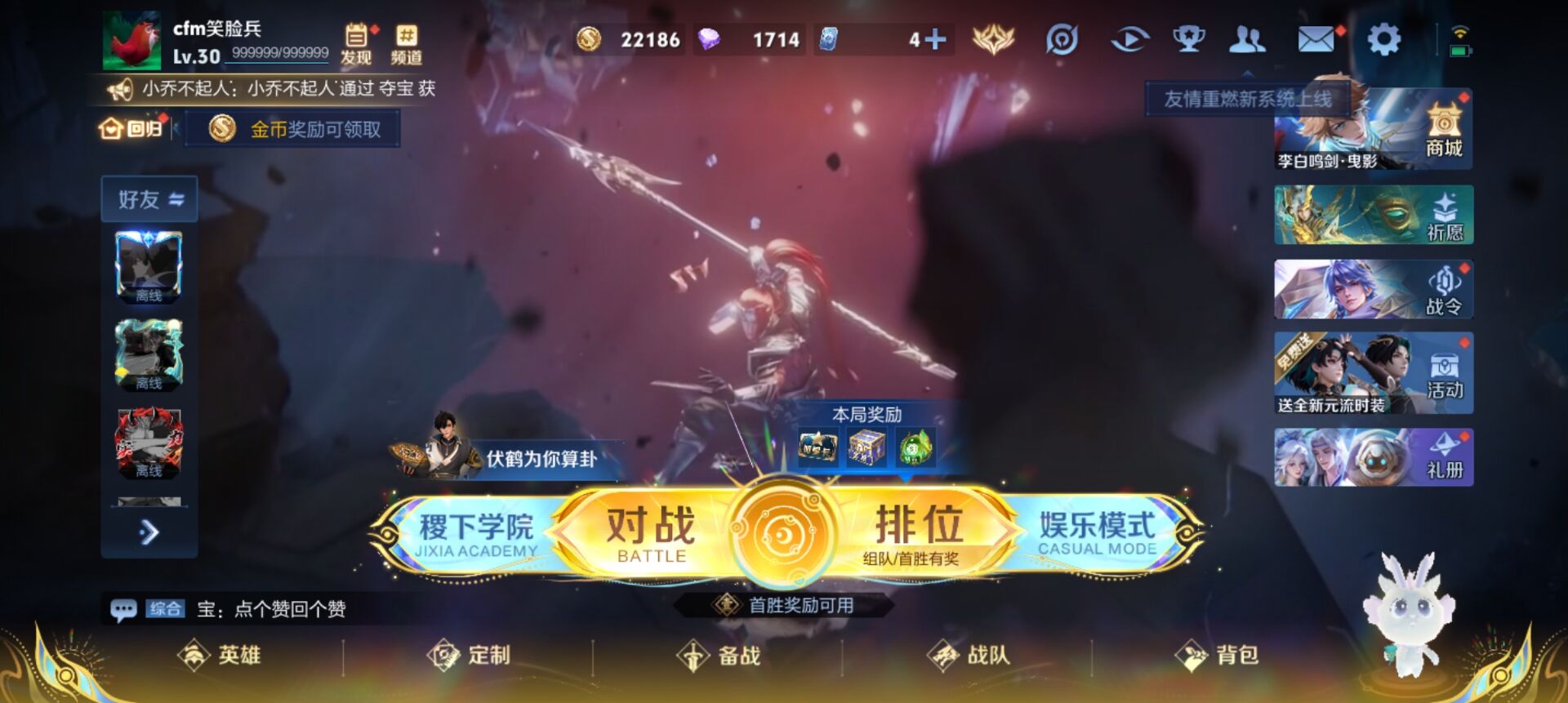 WZCMW3346554王者荣耀账号详情图9 WZCMW3346554王者荣耀账号详情图9