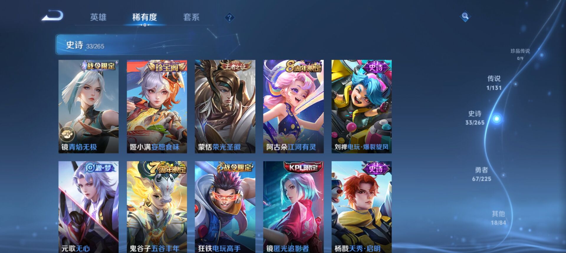 WZCMW3346554王者荣耀账号详情图3 WZCMW3346554王者荣耀账号详情图3