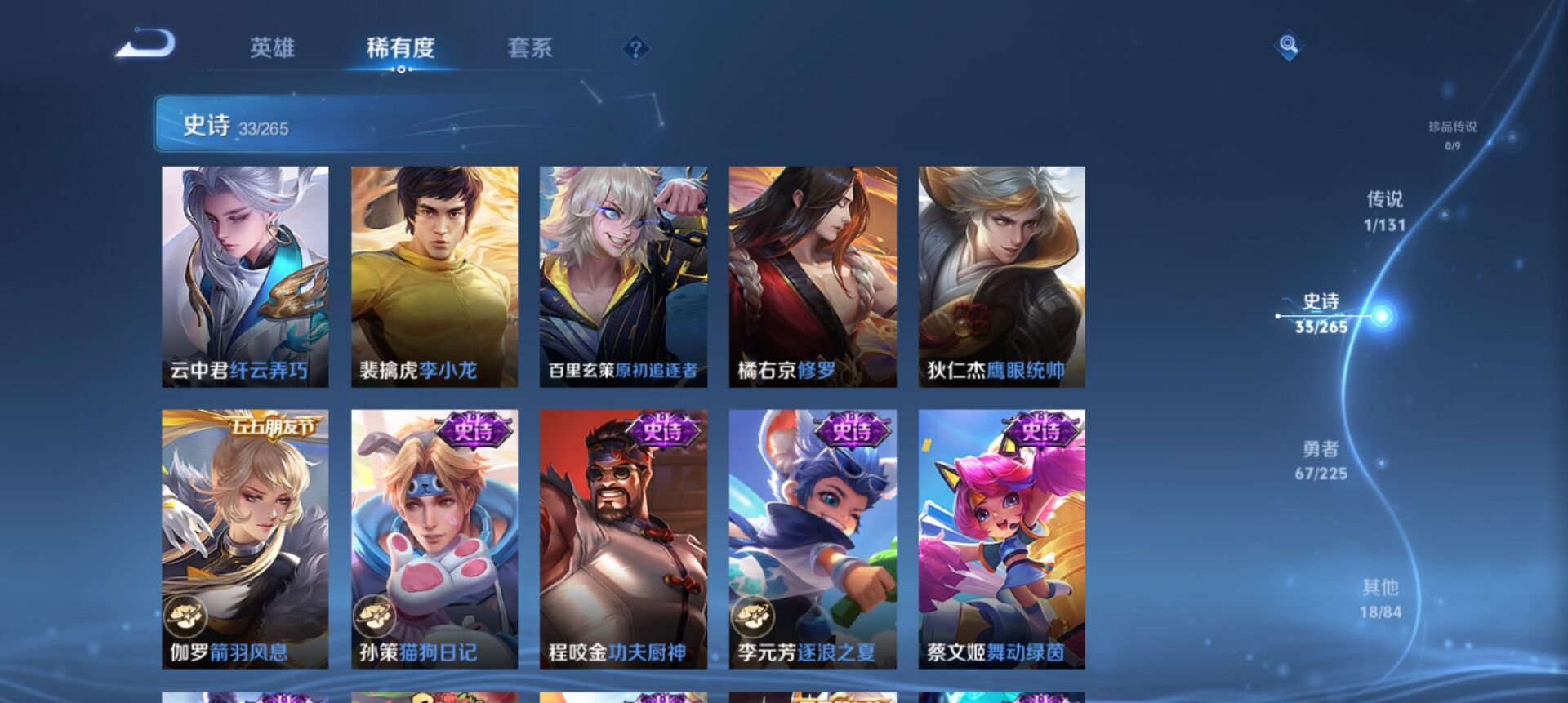 WZCMW3346554王者荣耀账号详情图5 WZCMW3346554王者荣耀账号详情图5