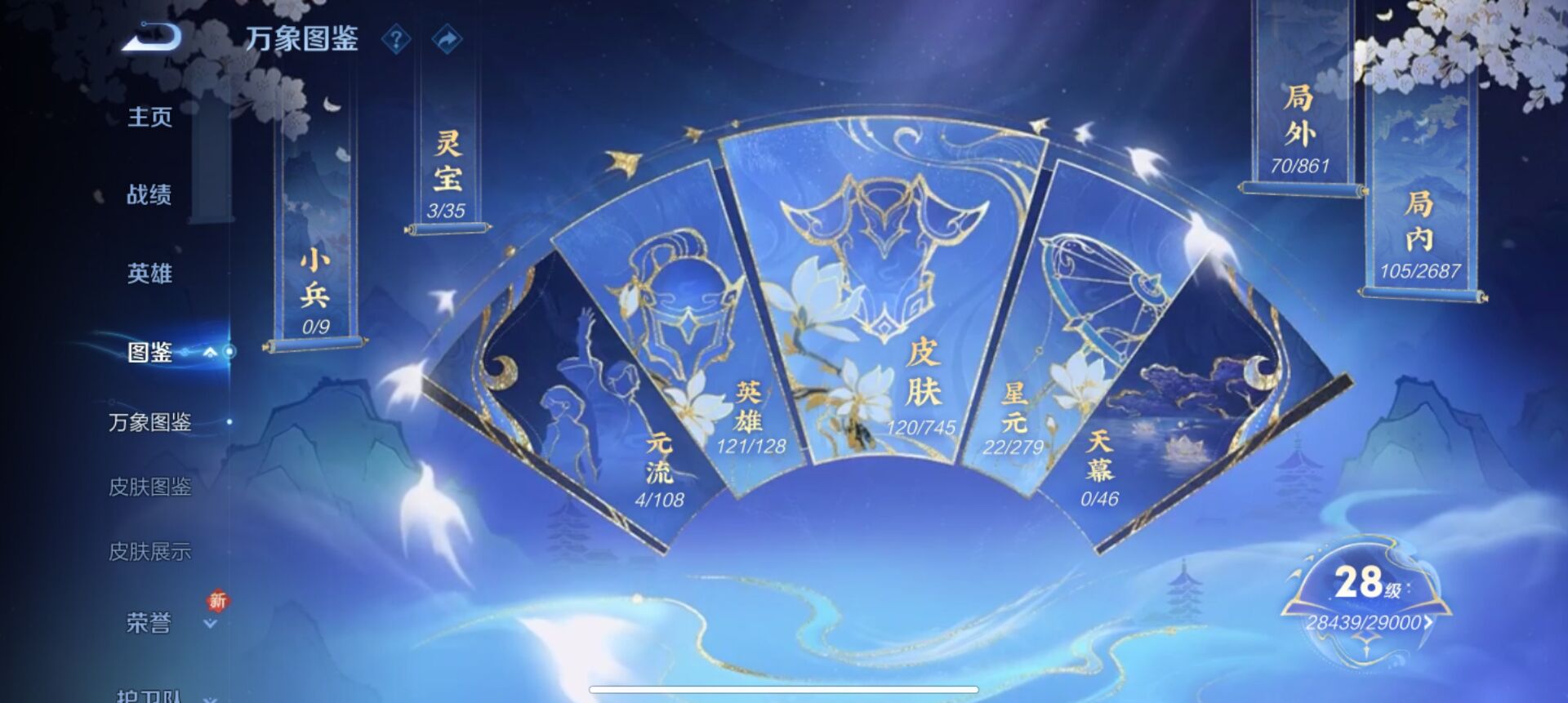 WZCMW3346554王者荣耀账号详情图7 WZCMW3346554王者荣耀账号详情图7