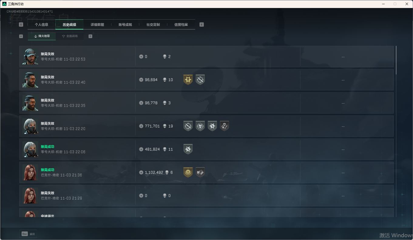 SJZCMW358642三角洲行动账号详情图7