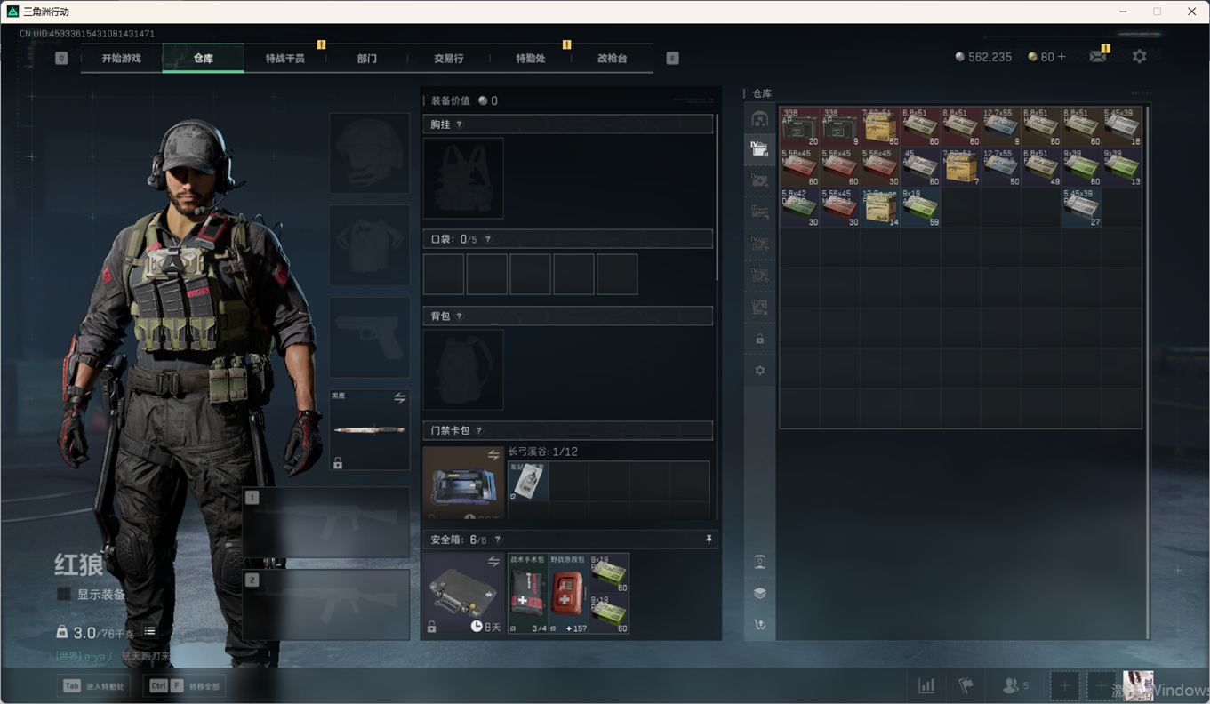 SJZCMW358642三角洲行动账号详情图11