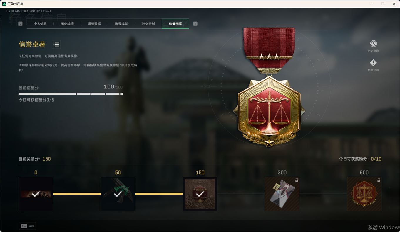 SJZCMW358642三角洲行动账号详情图9