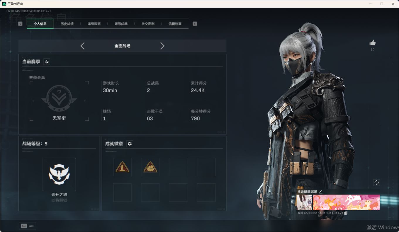 SJZCMW358642三角洲行动账号详情图5