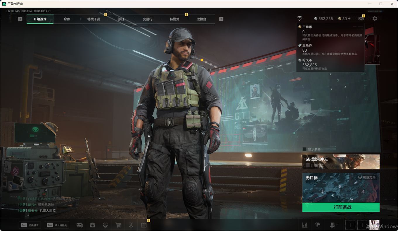 SJZCMW358642三角洲行动账号详情图3